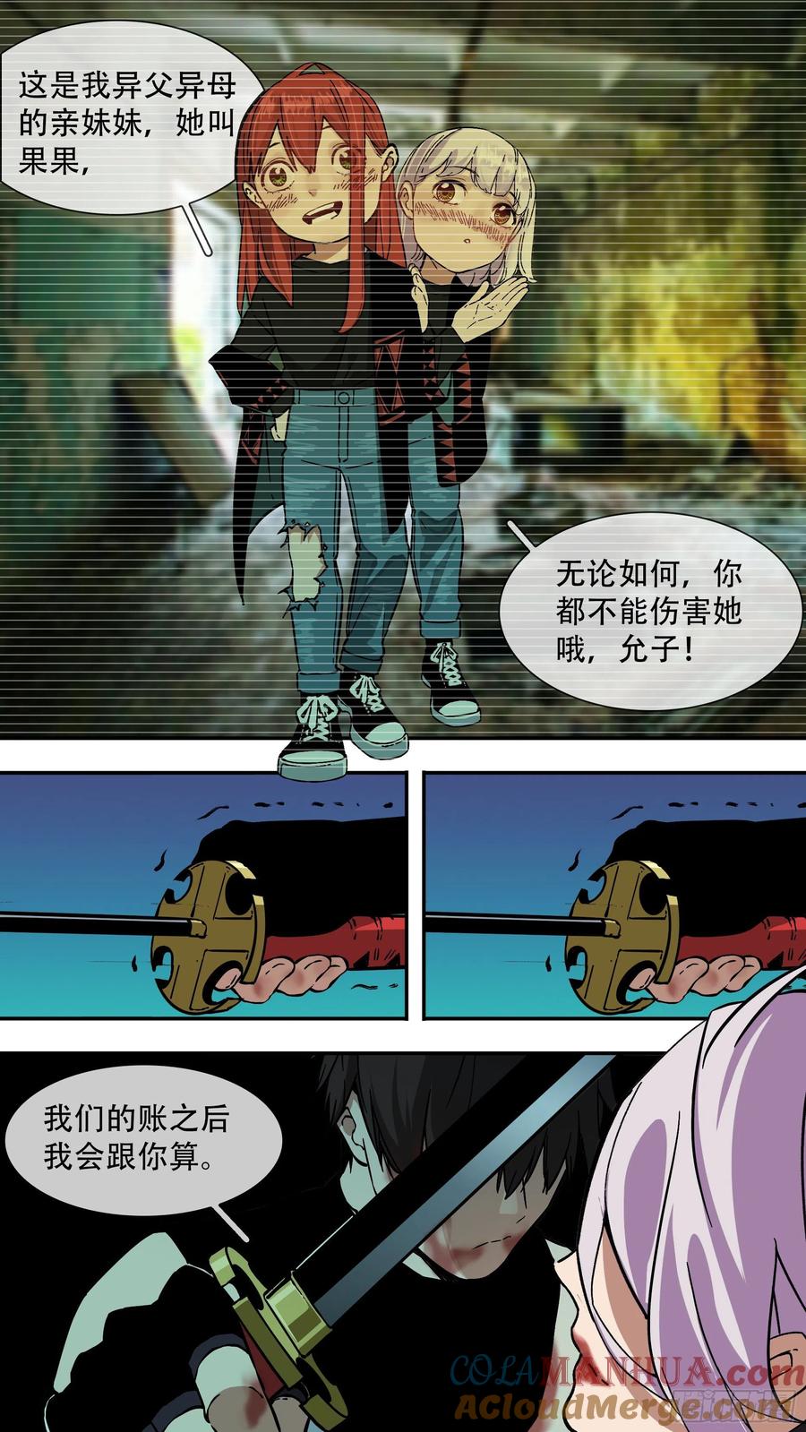 乌鸦 168 【龙森】018 第6页