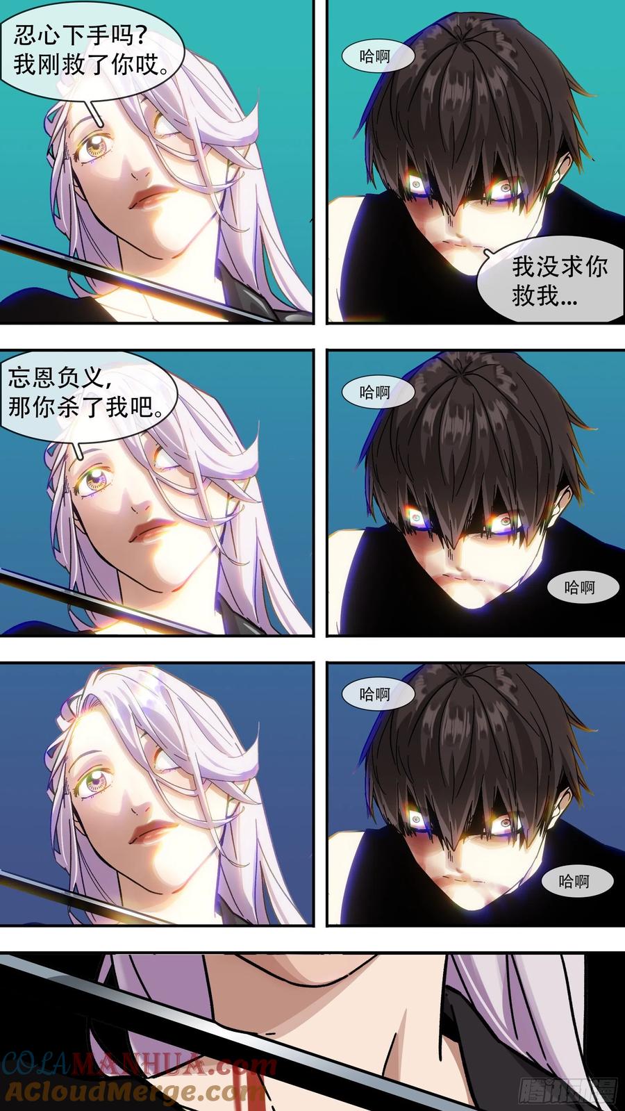 乌鸦 168 【龙森】018 第5页