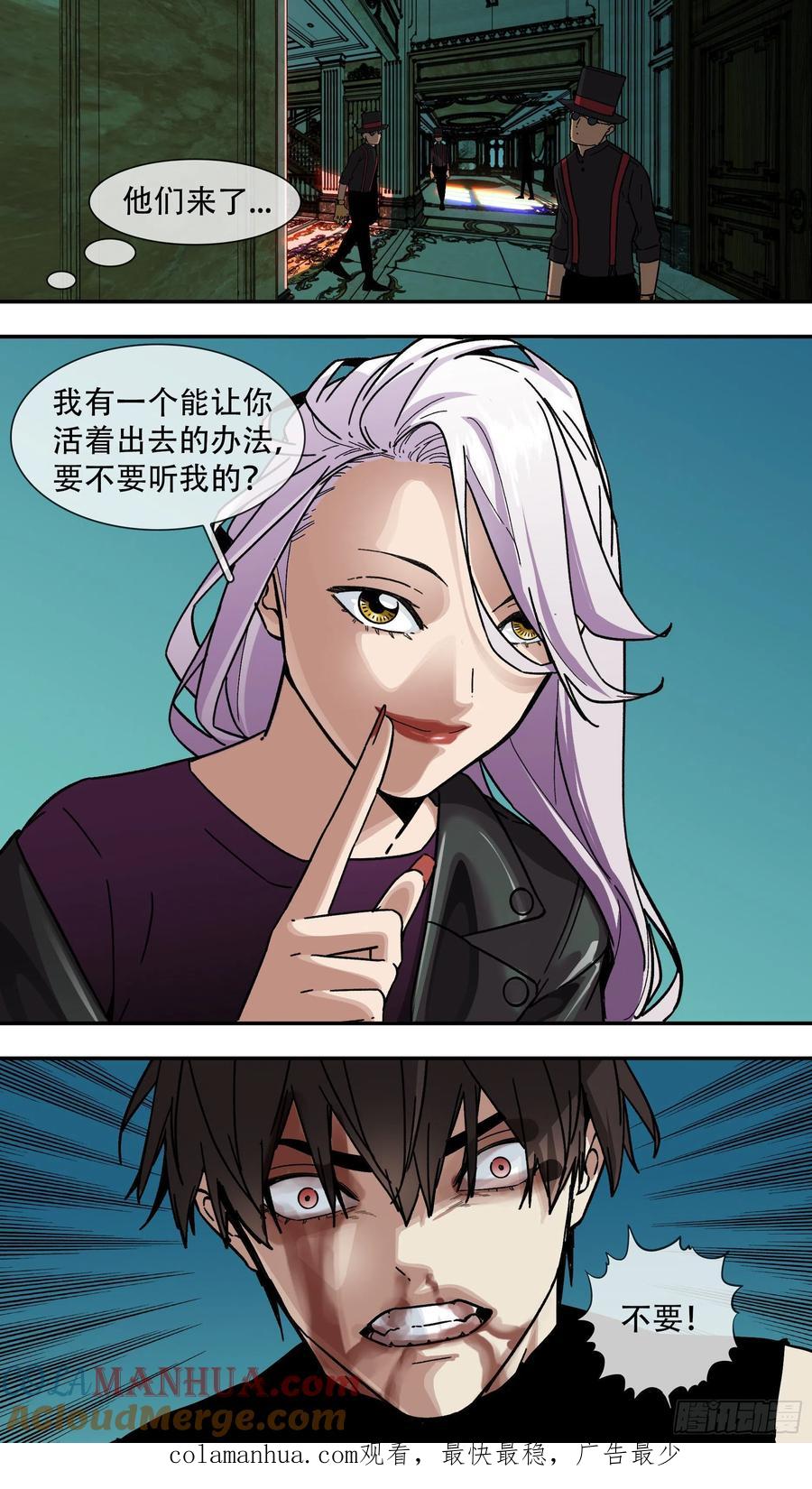 乌鸦 168 【龙森】018 第10页