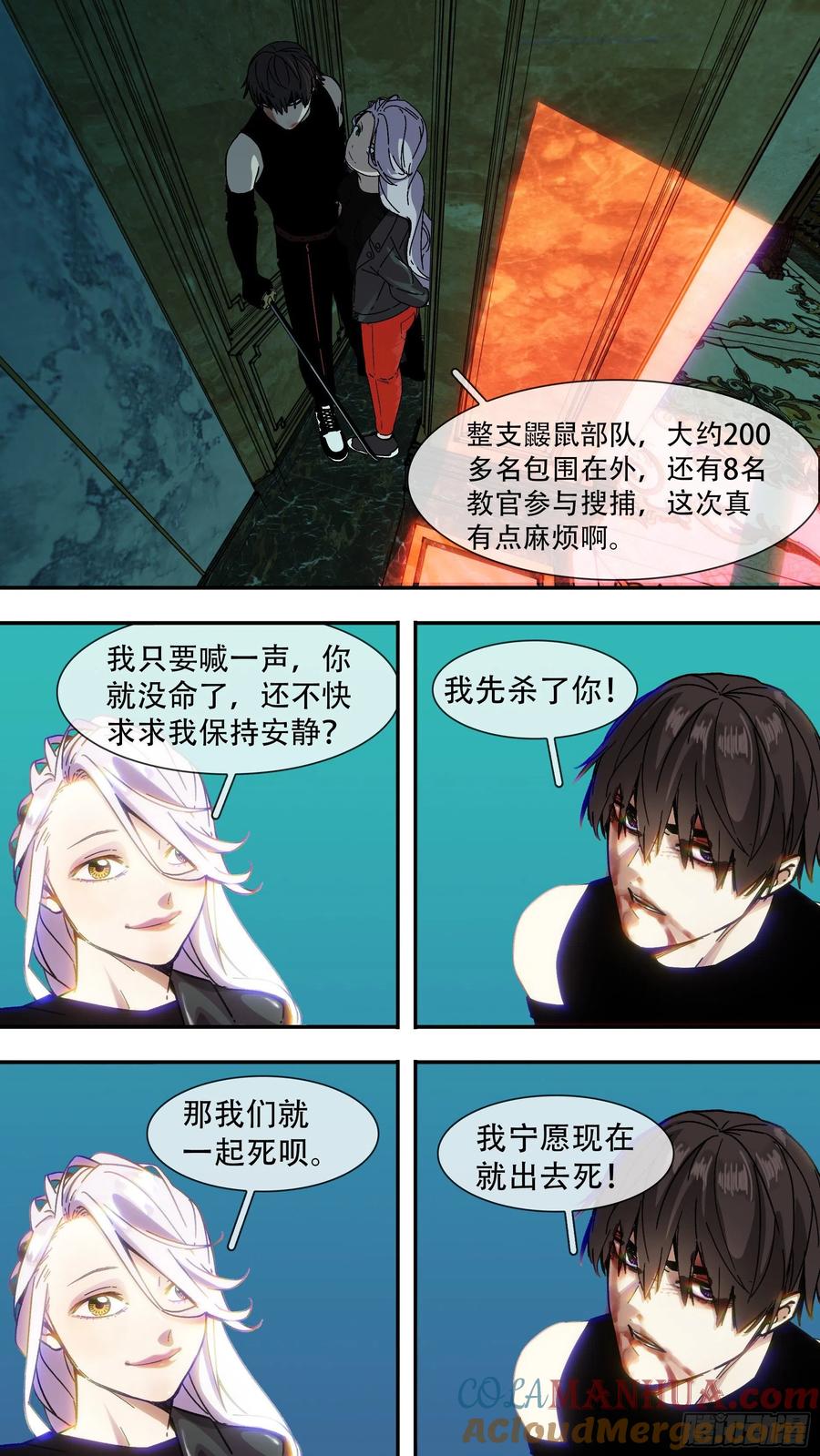 乌鸦 168 【龙森】018 第8页