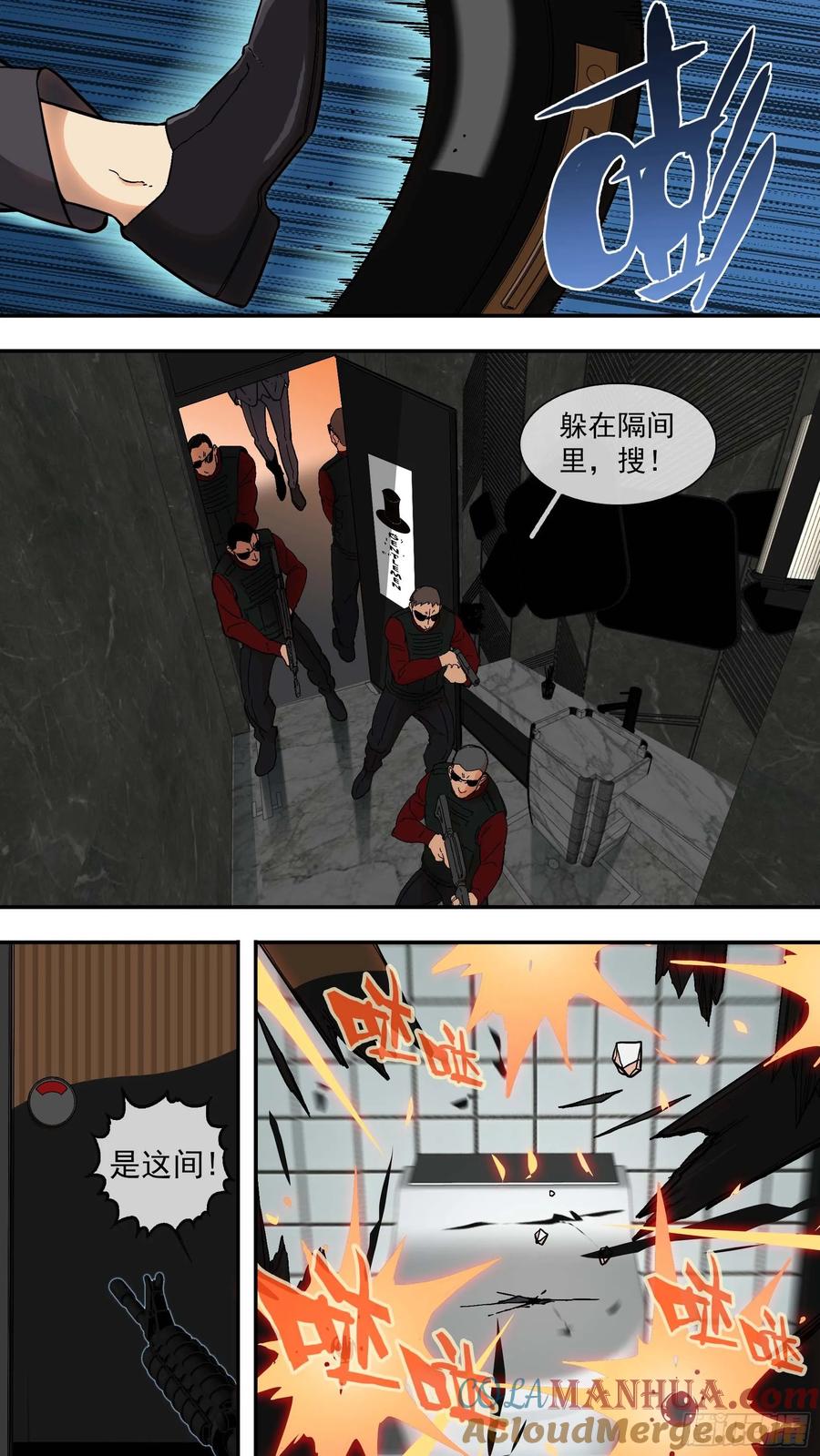 乌鸦 16 【青】11—低估 第2页