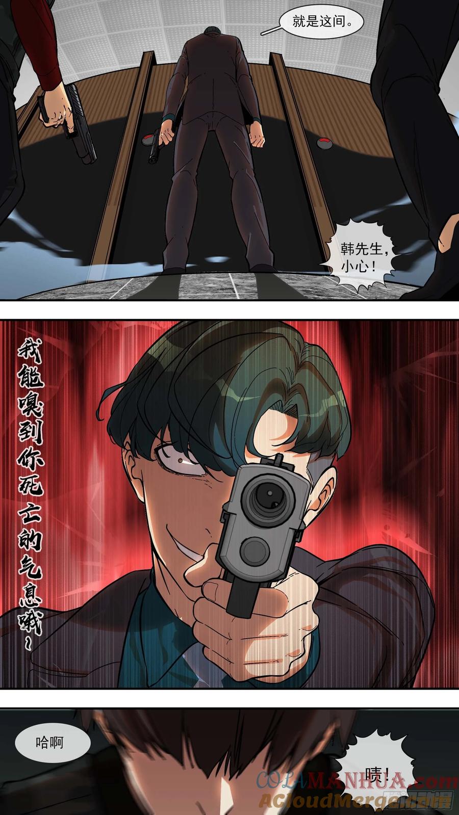 乌鸦 16 【青】11—低估 第6页