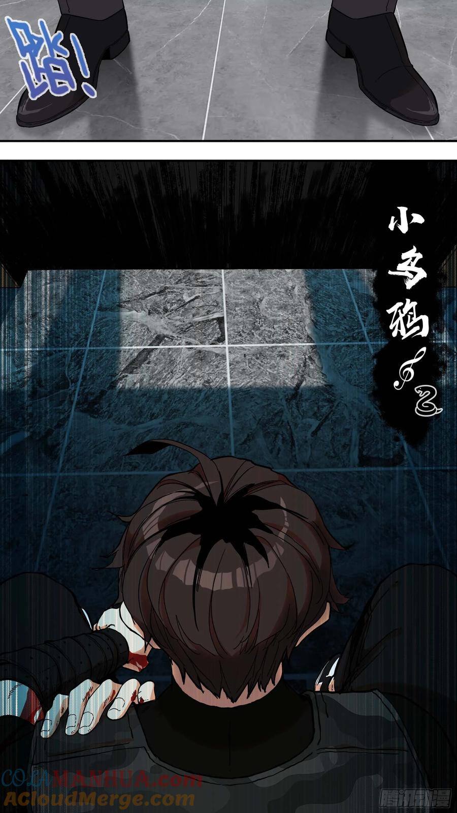 乌鸦 16 【青】11—低估 第5页