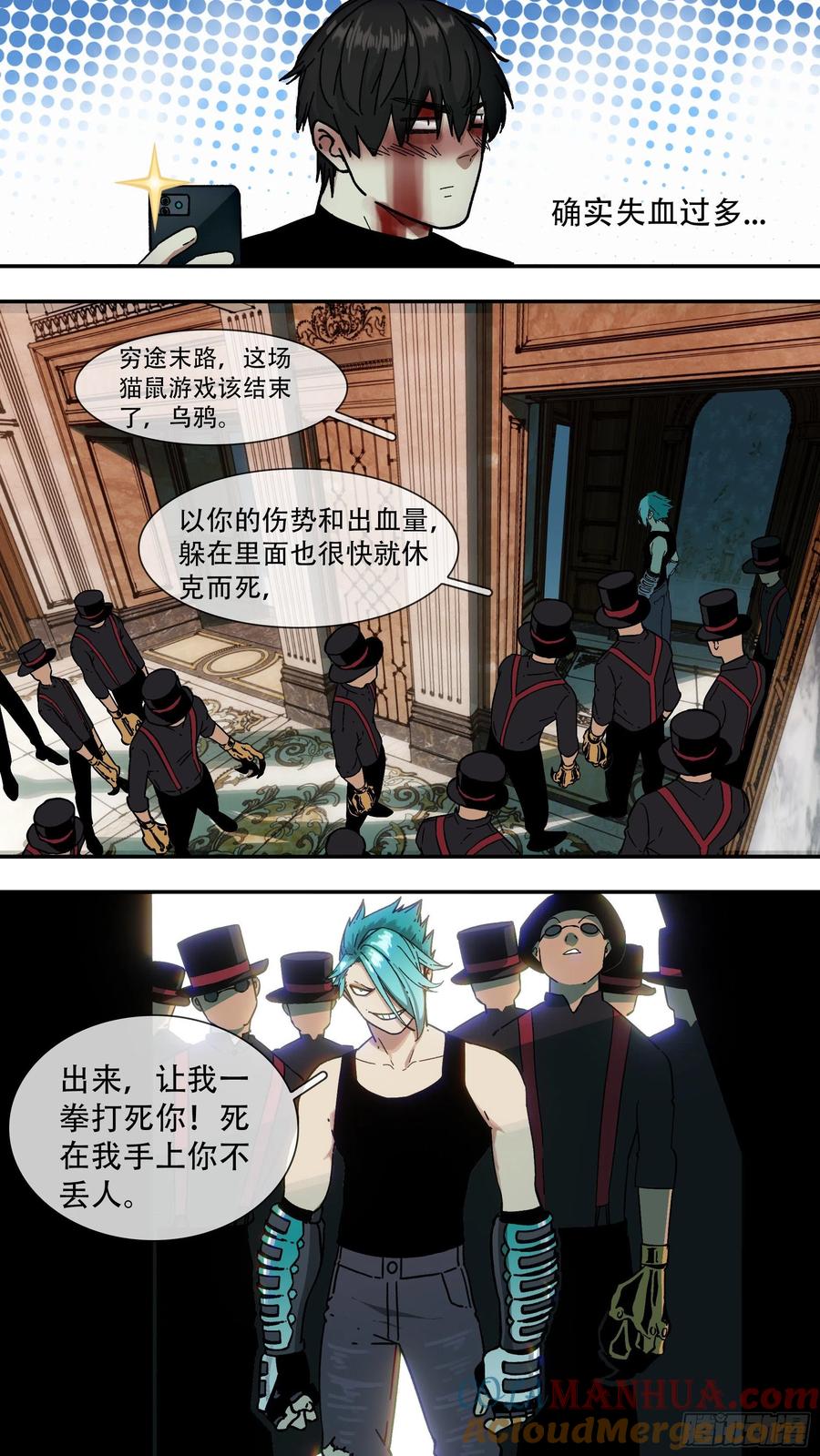 乌鸦 169 【龙森】019 第21页
