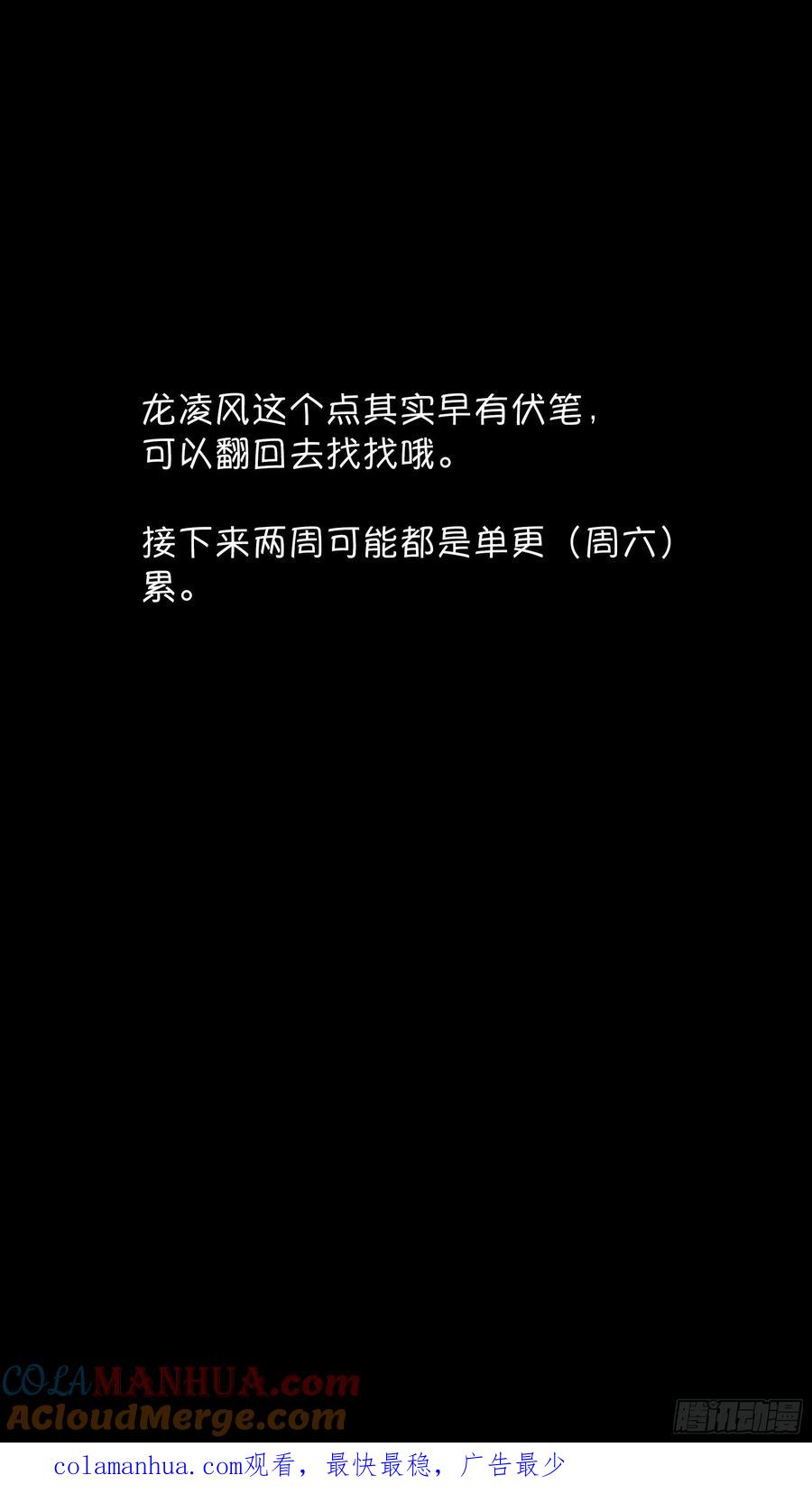 乌鸦 169 【龙森】019 第25页