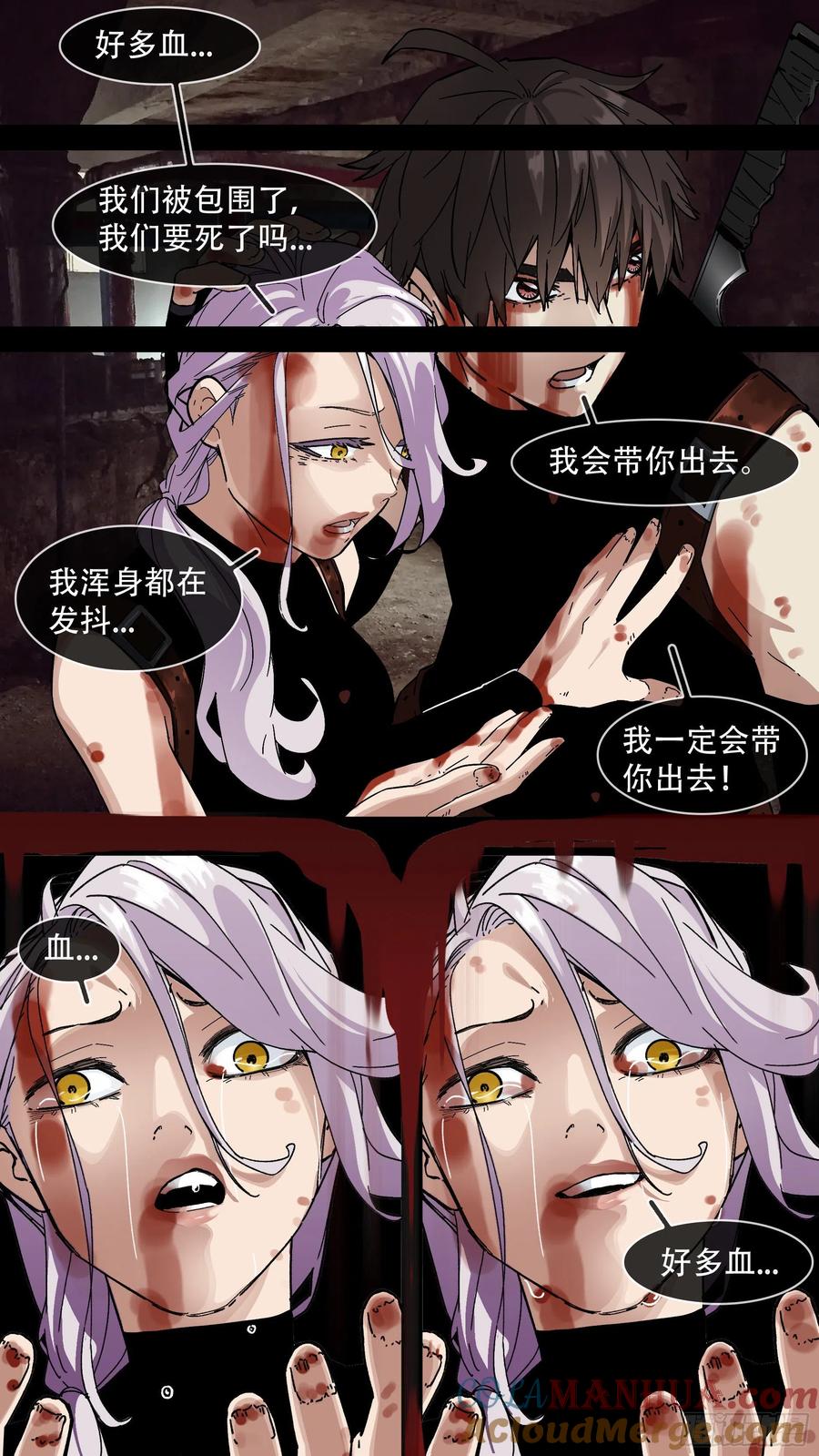 乌鸦 169 【龙森】019 第3页