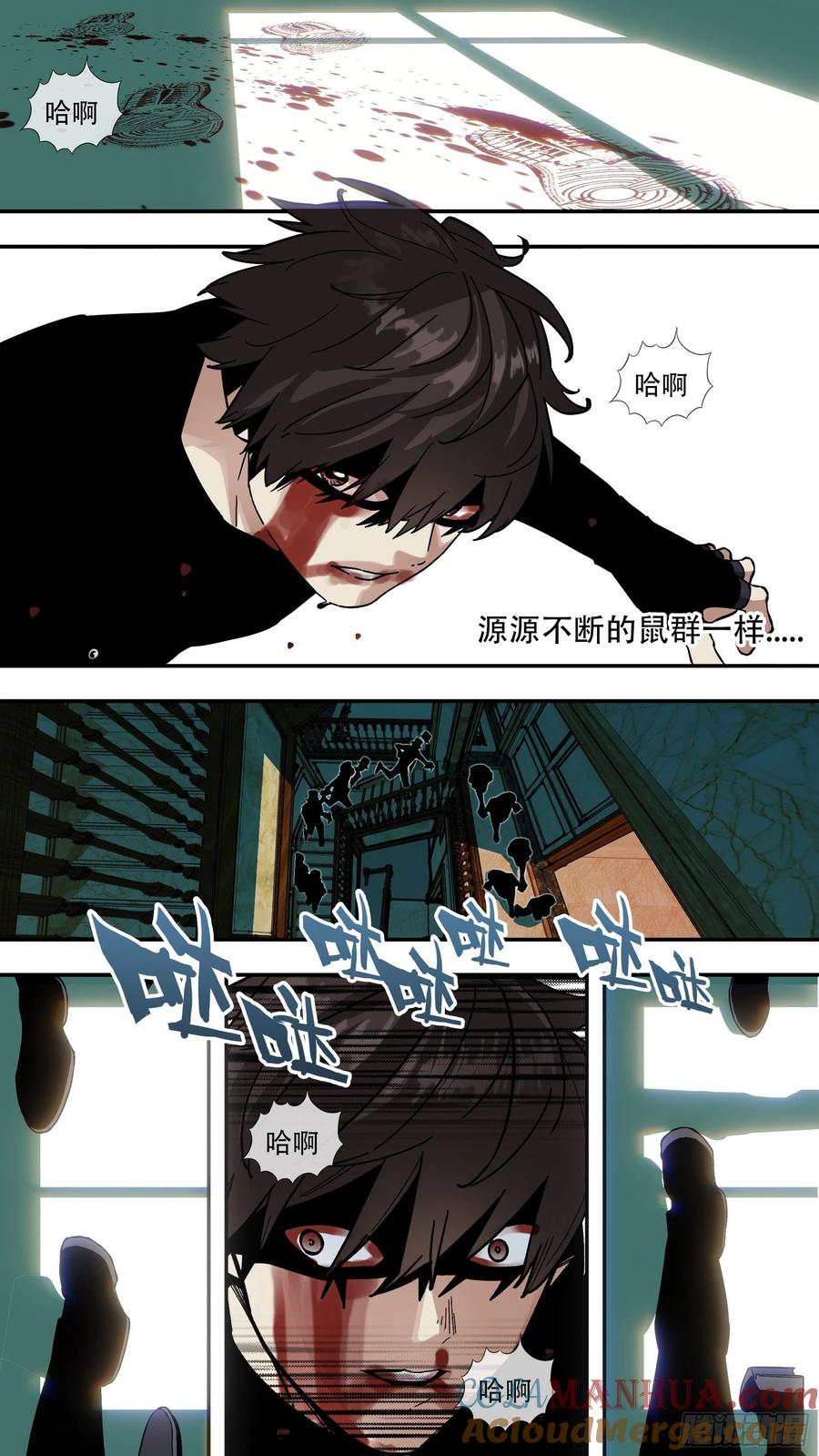 乌鸦 169 【龙森】019 第15页