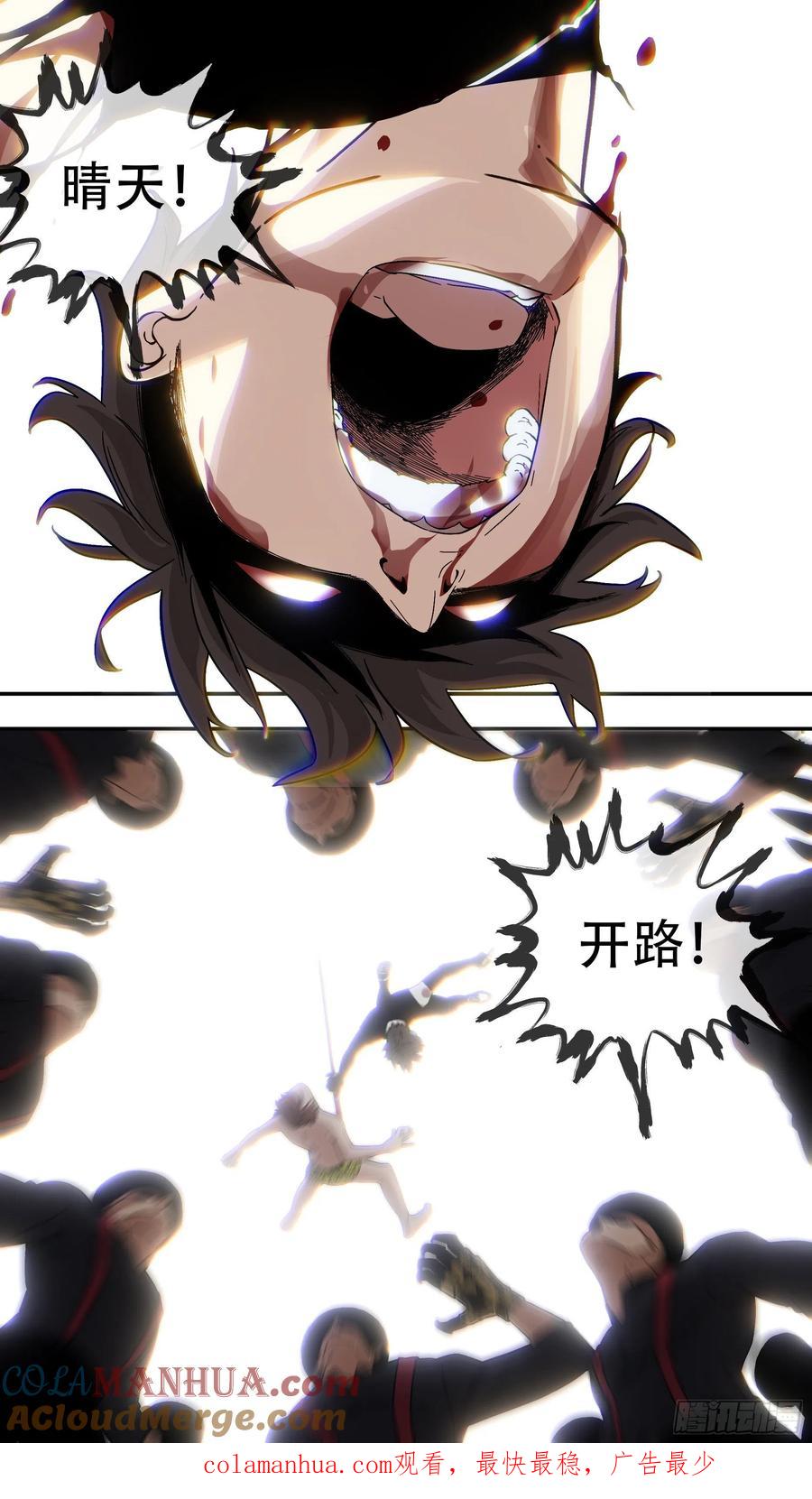 乌鸦 170 【龙森】020 第17页