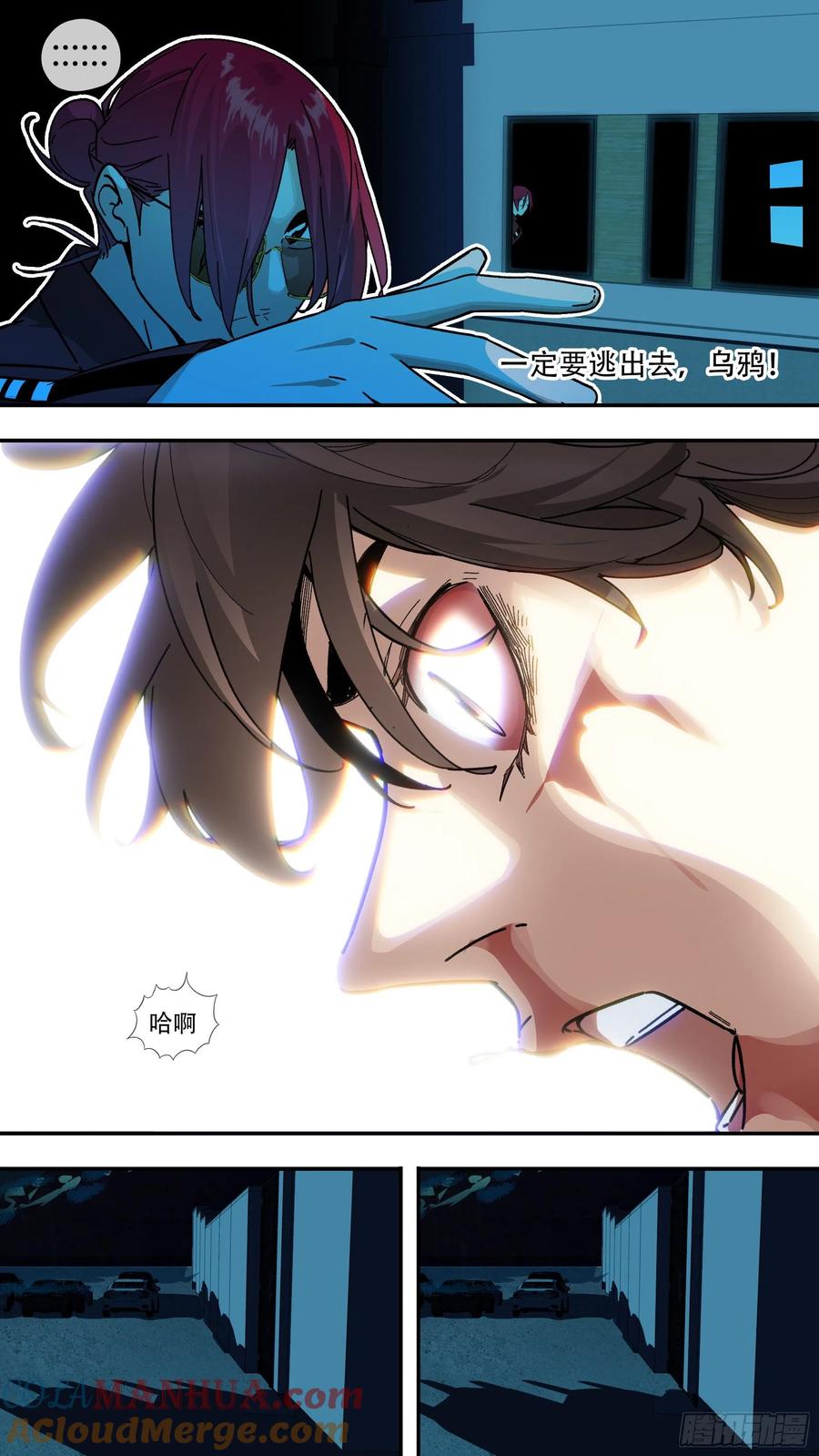 乌鸦 171 【龙森】021 第11页
