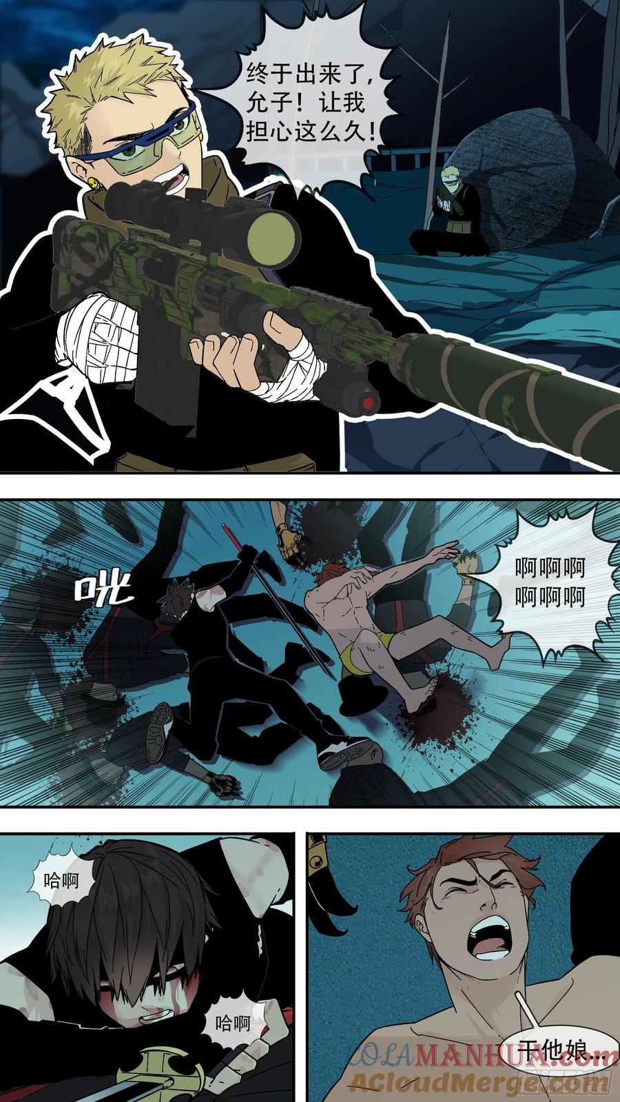 乌鸦 171 【龙森】021 第3页