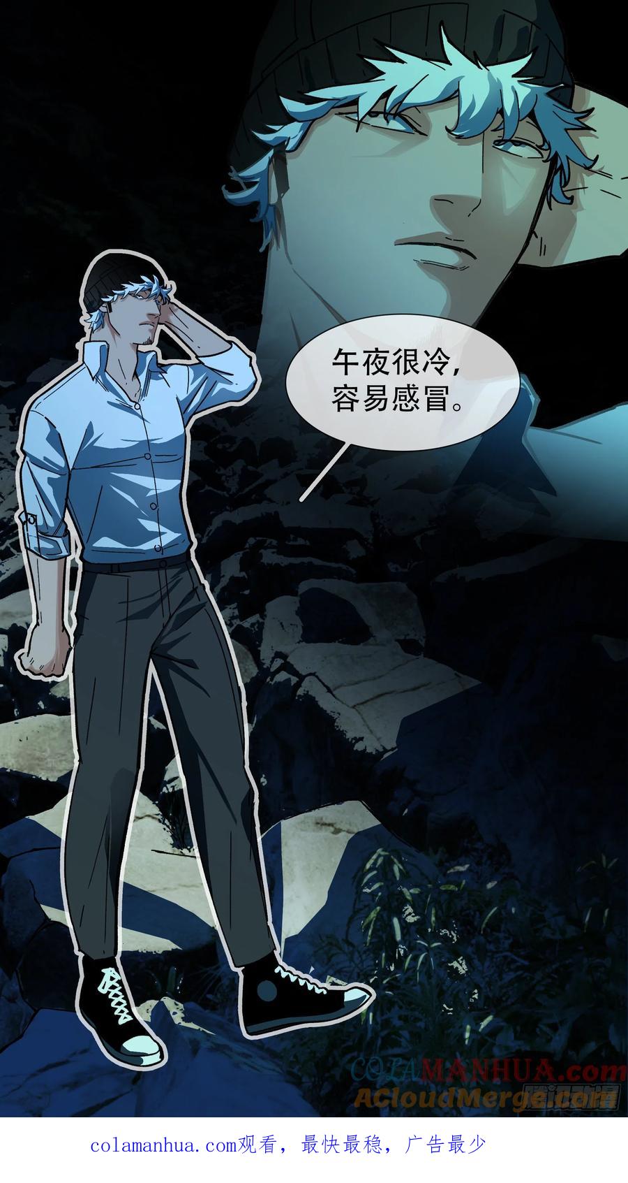 乌鸦 172 【龙森】022 第13页