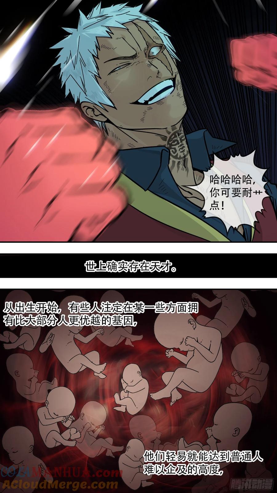 乌鸦 174 【龙森】024 第3页