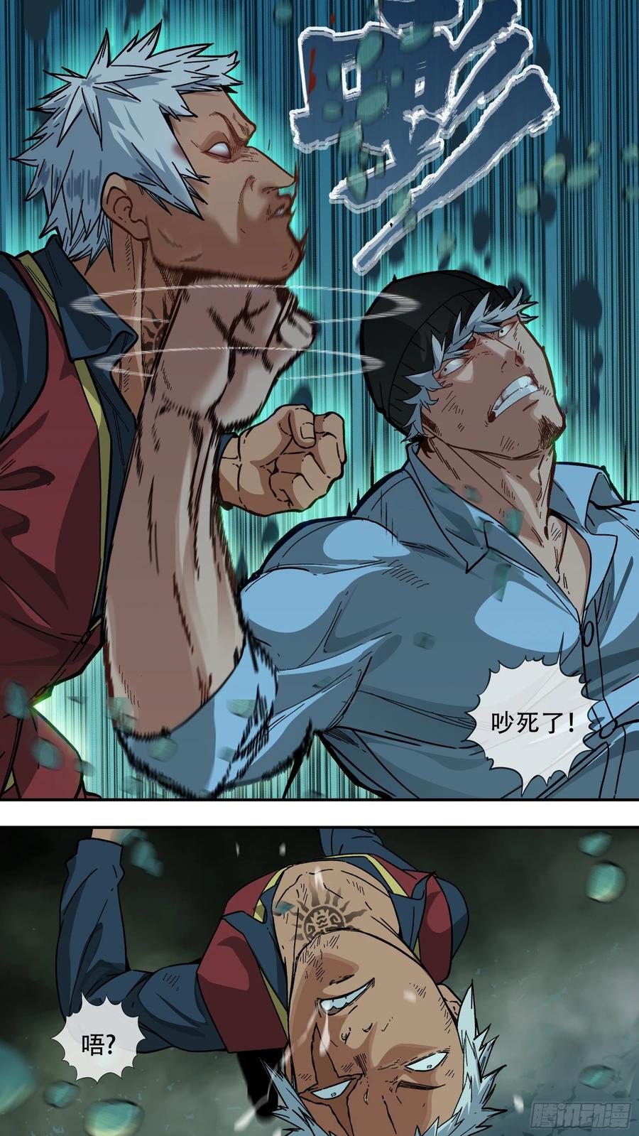 乌鸦 174 【龙森】024 第10页
