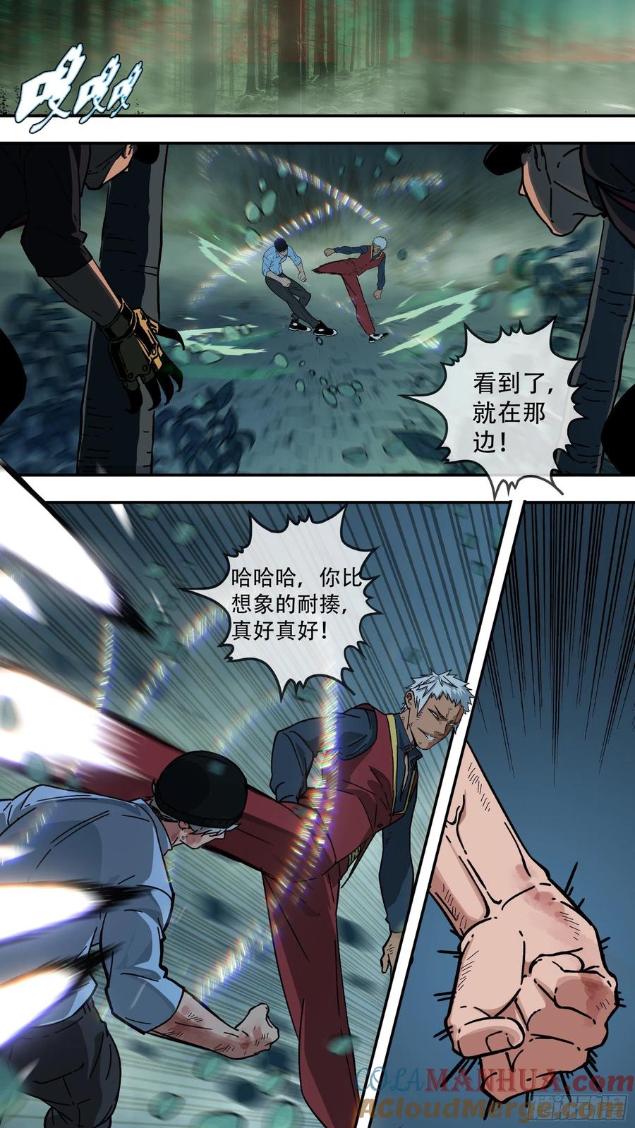 乌鸦 174 【龙森】024 第9页