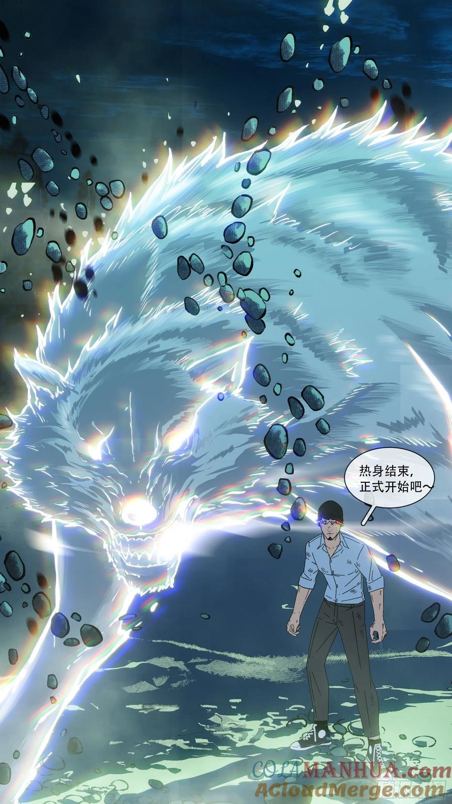 乌鸦 174 【龙森】024 第17页