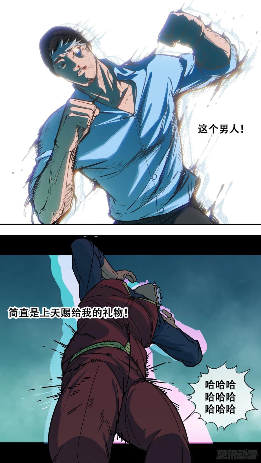 乌鸦 175 【龙森】025 第12页