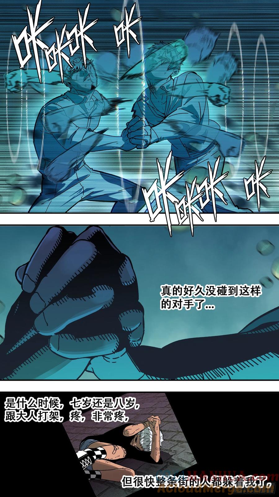 乌鸦 175 【龙森】025 第9页