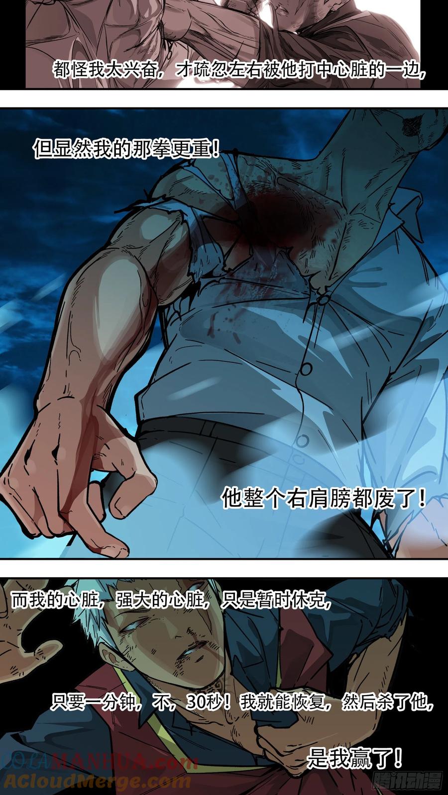 乌鸦 176 【龙森】026 第2页