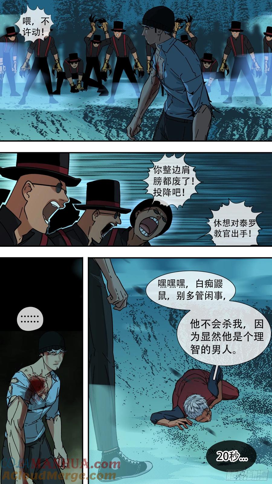 乌鸦 176 【龙森】026 第3页