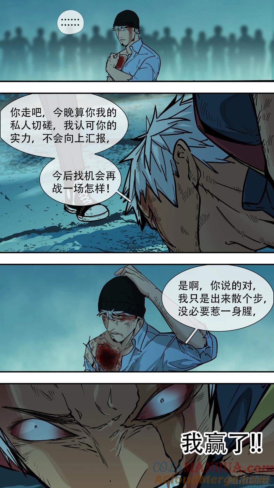 乌鸦 176 【龙森】026 第5页