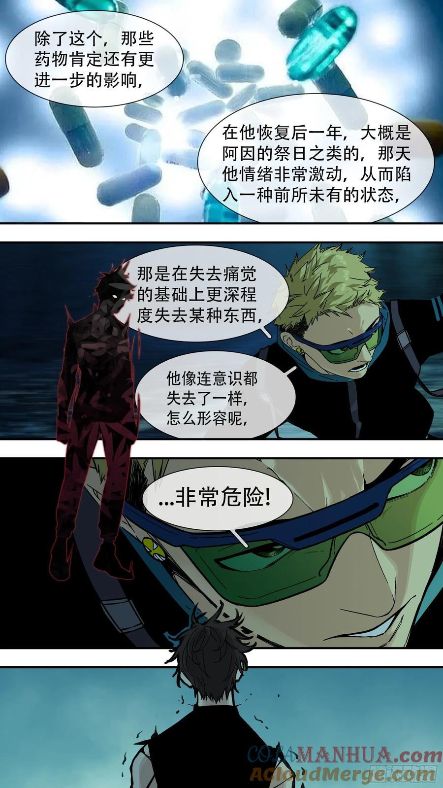 乌鸦 178 【龙森】028 第9页