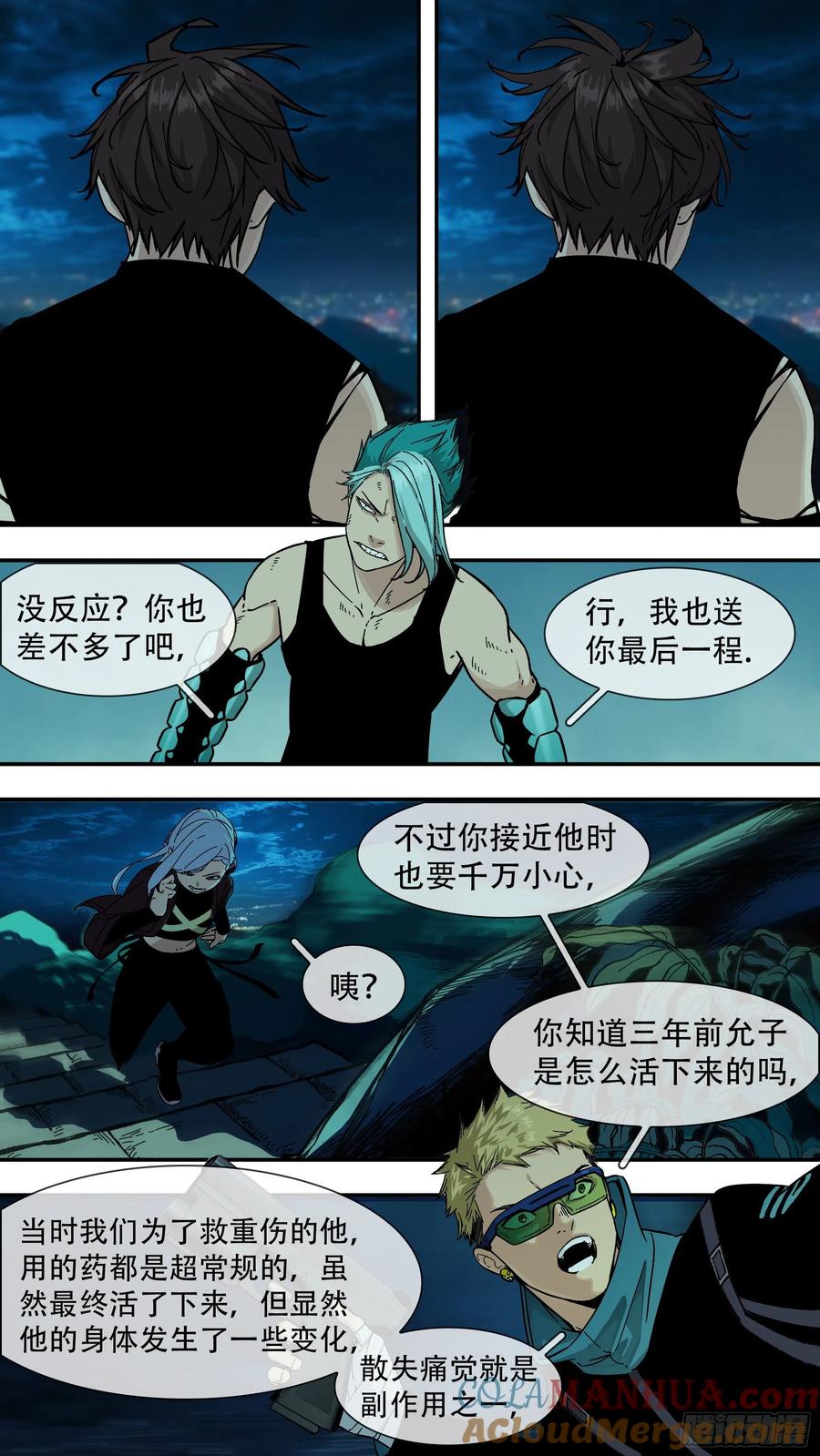 乌鸦 178 【龙森】028 第8页