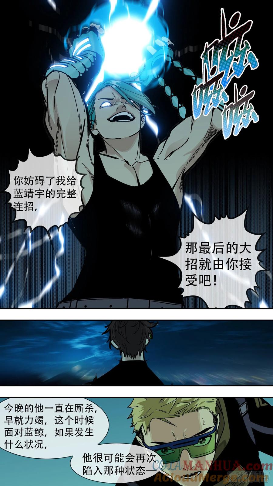 乌鸦 178 【龙森】028 第10页