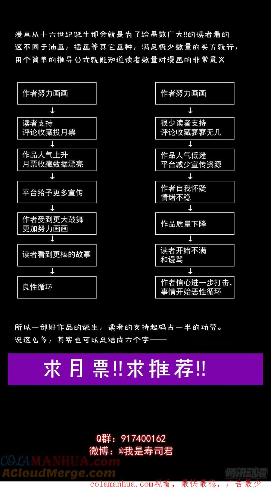 乌鸦 17 【晴天篇】01—搭档 第11页