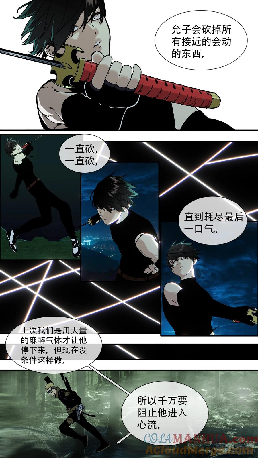 乌鸦 179 【龙森】029 第5页