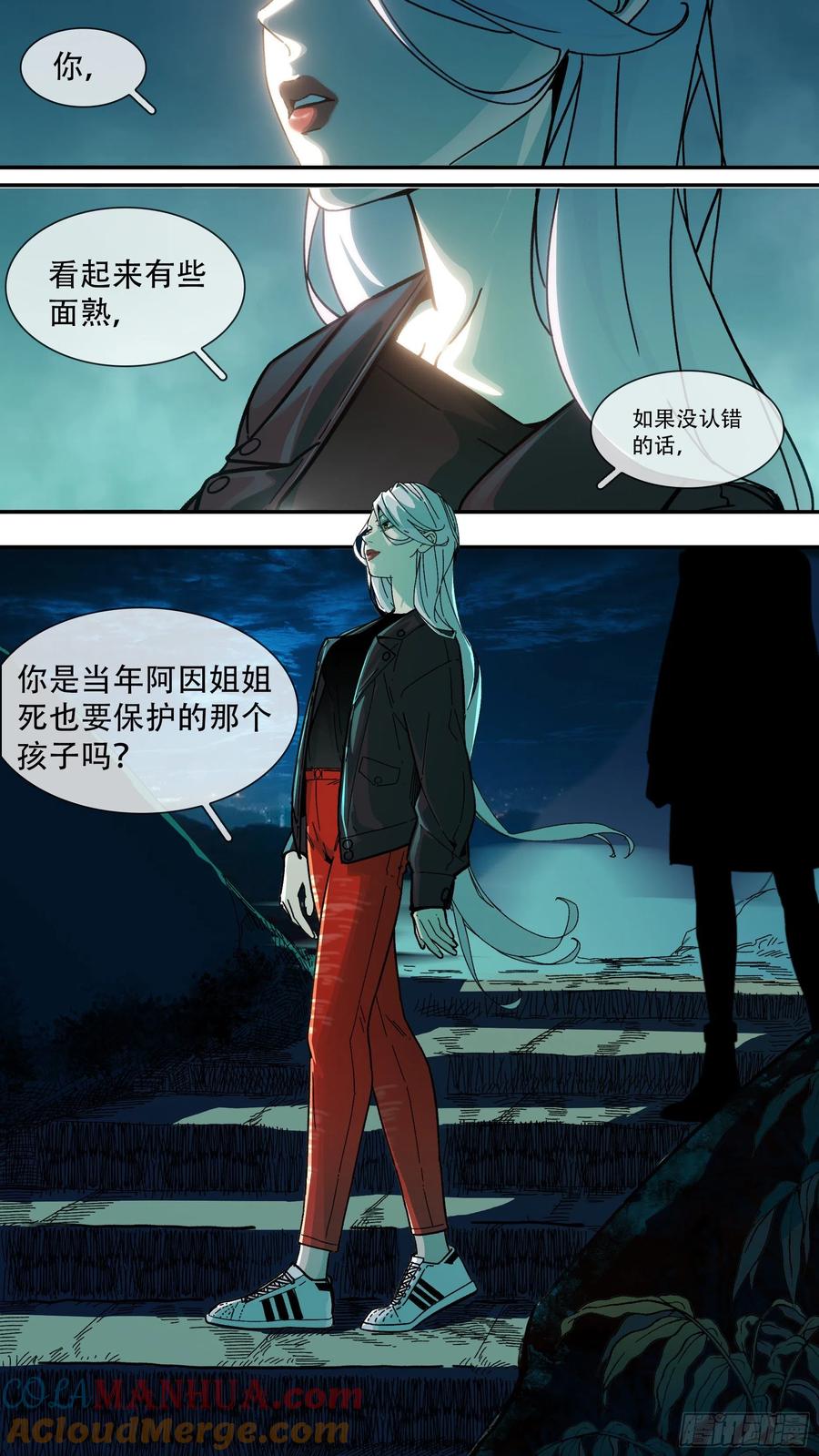 乌鸦 179 【龙森】029 第10页