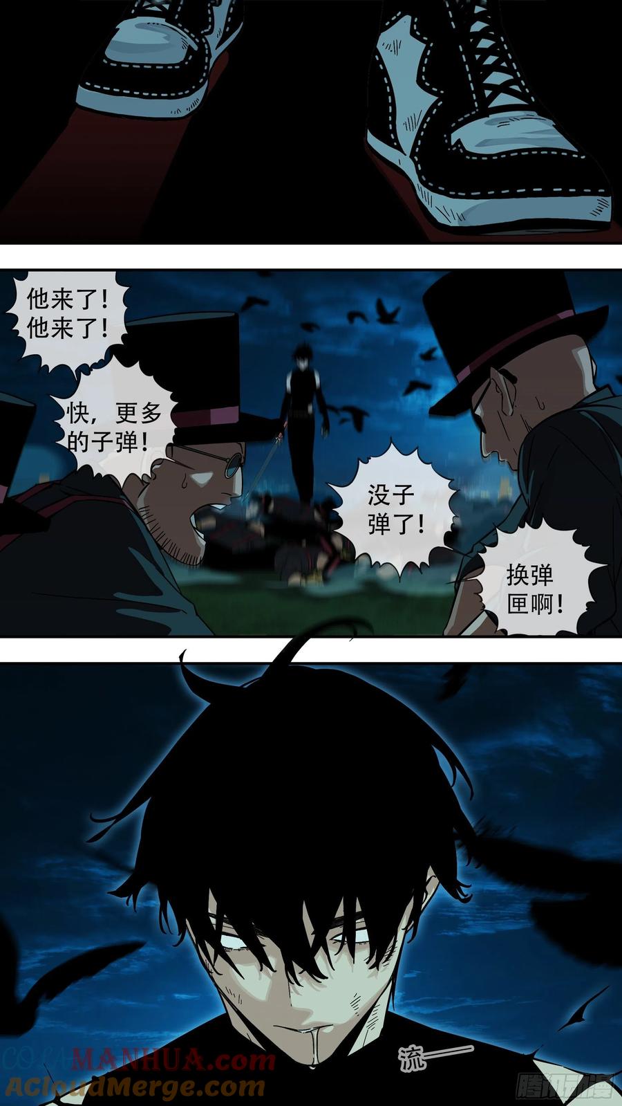 乌鸦 180 【龙森】030 第7页