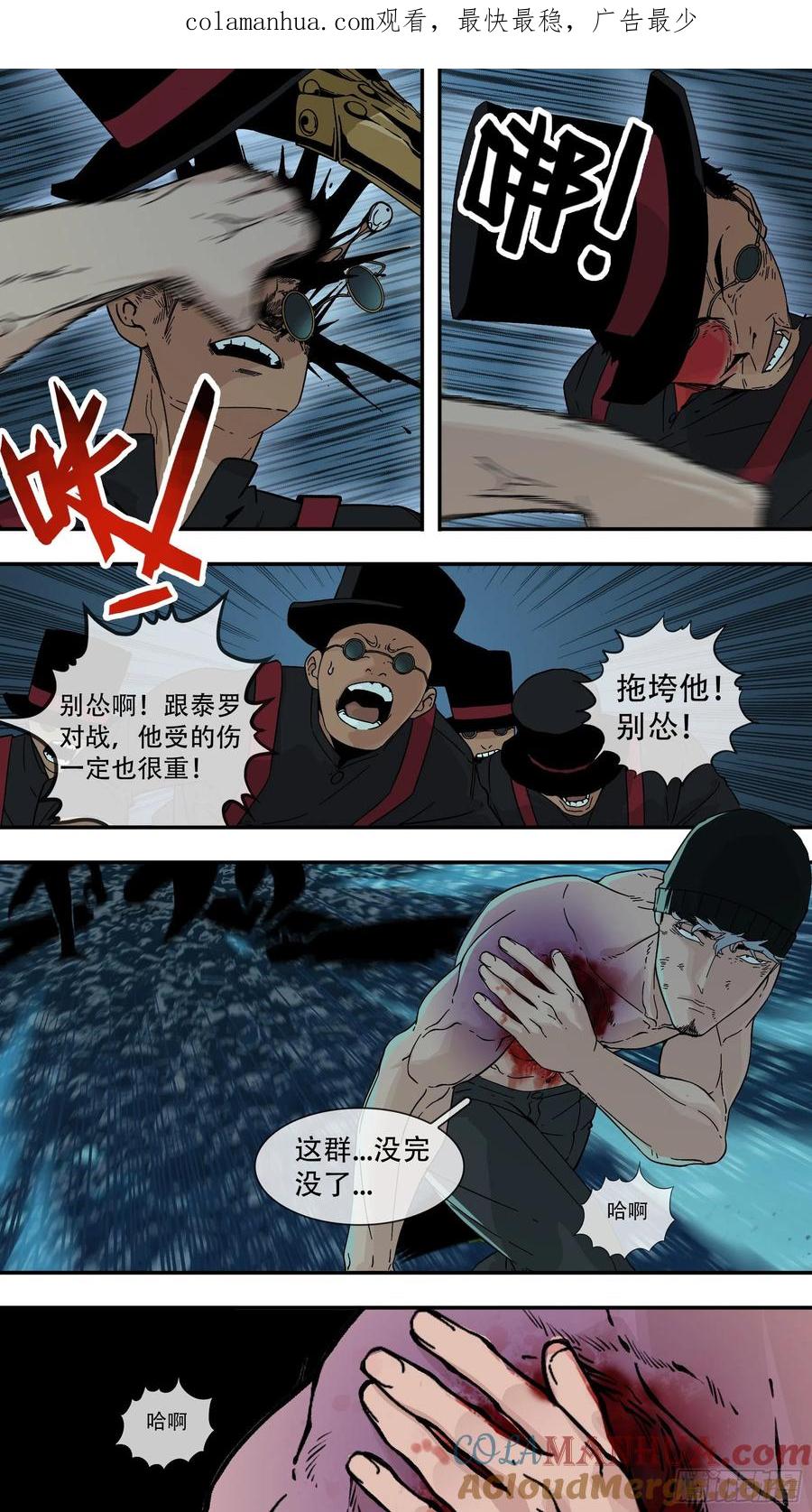 乌鸦 180 【龙森】030 第1页