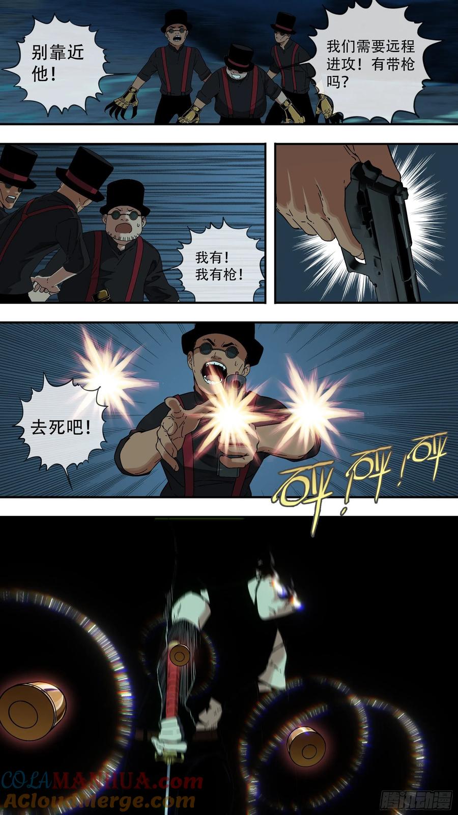 乌鸦 180 【龙森】030 第5页