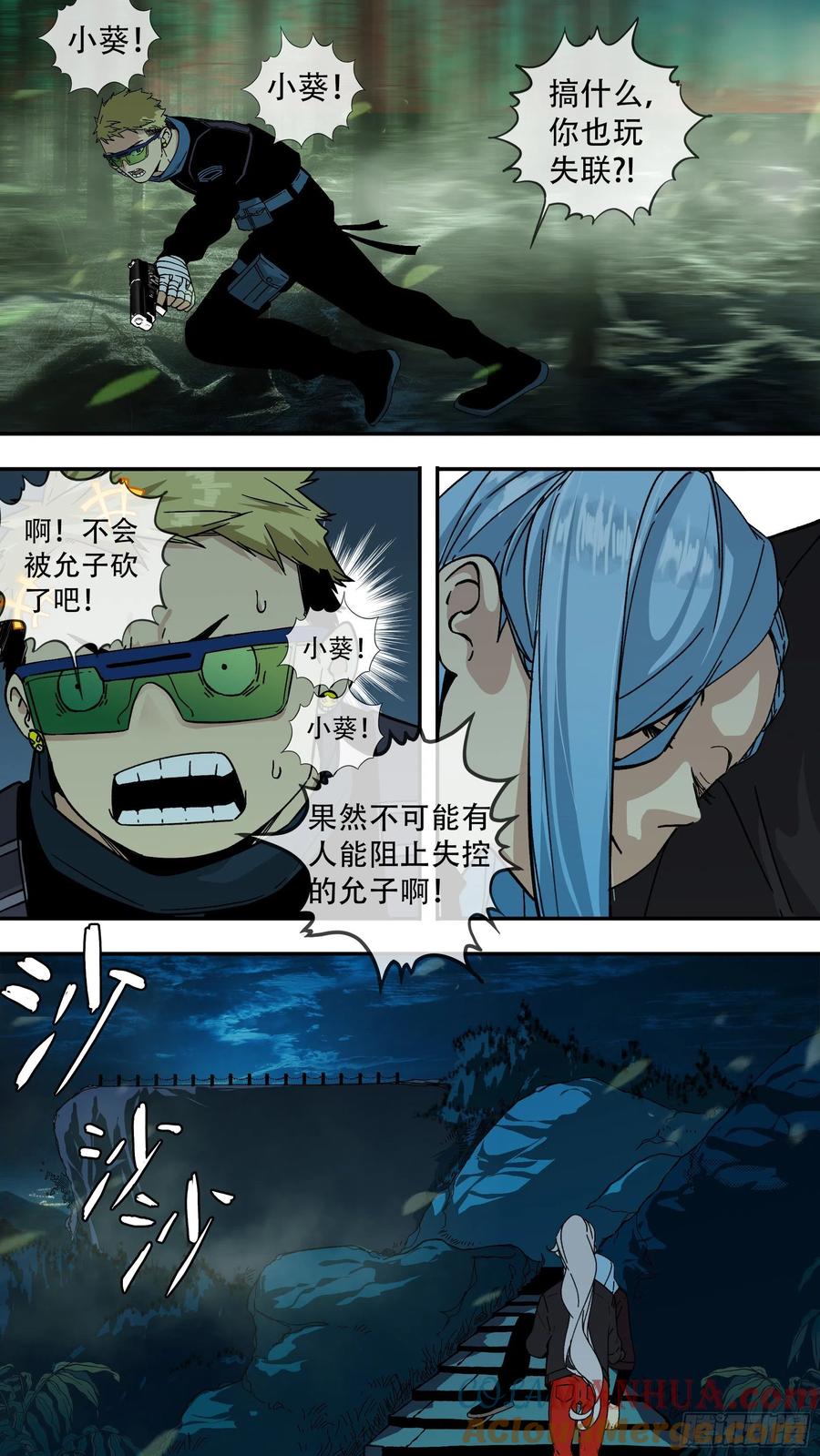 乌鸦 180 【龙森】030 第2页