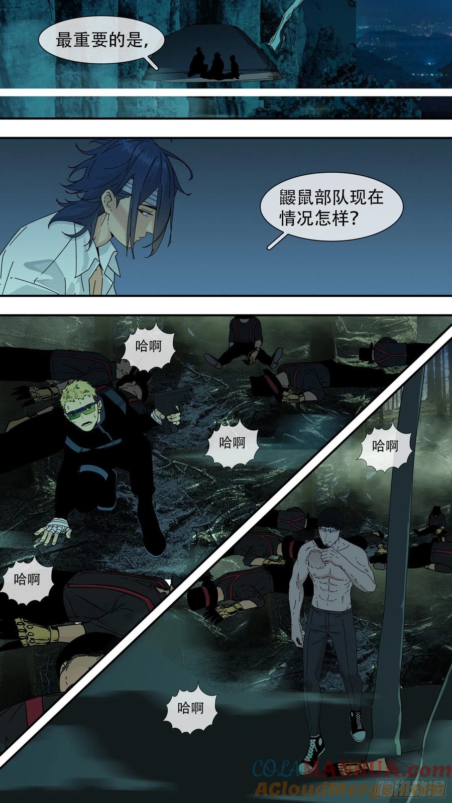 乌鸦 181 【龙森】031 第13页