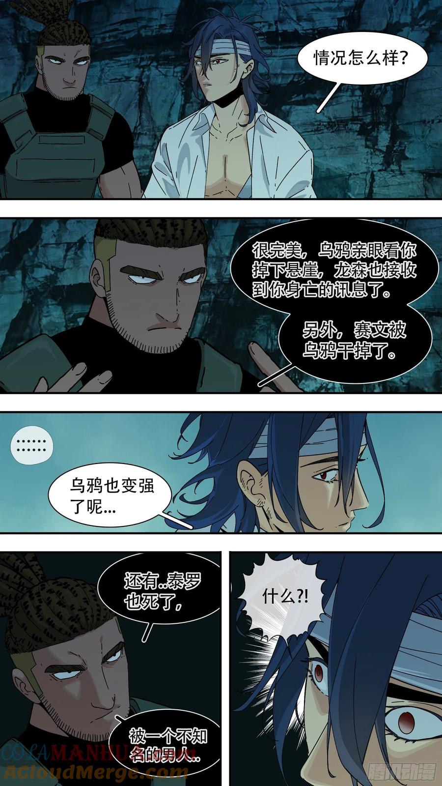 乌鸦 181 【龙森】031 第11页