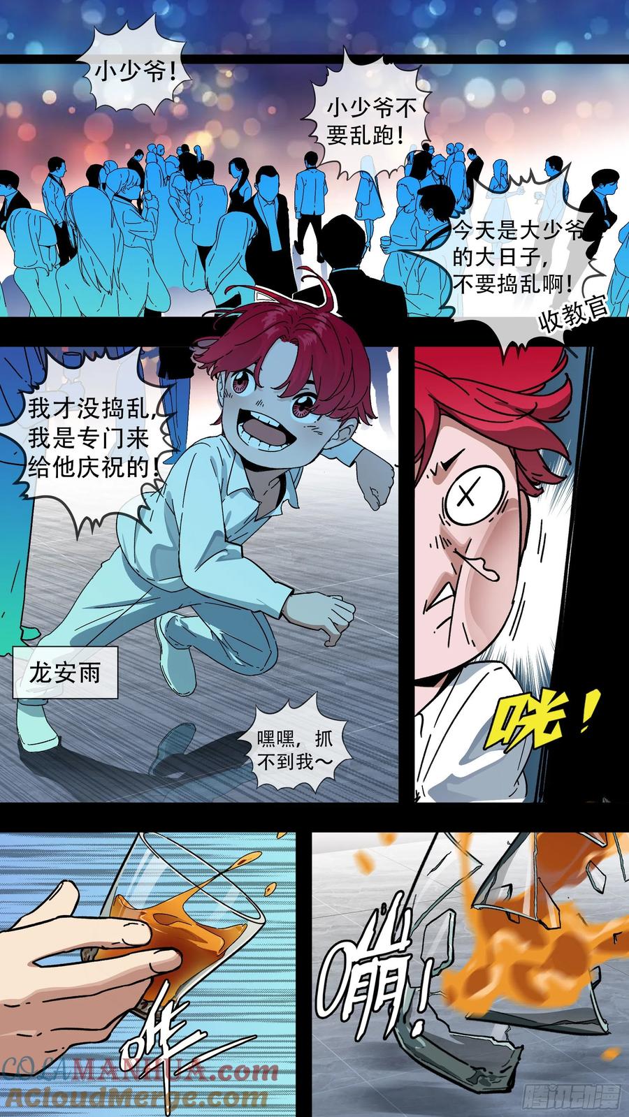 乌鸦 182 【龙森】032 第7页