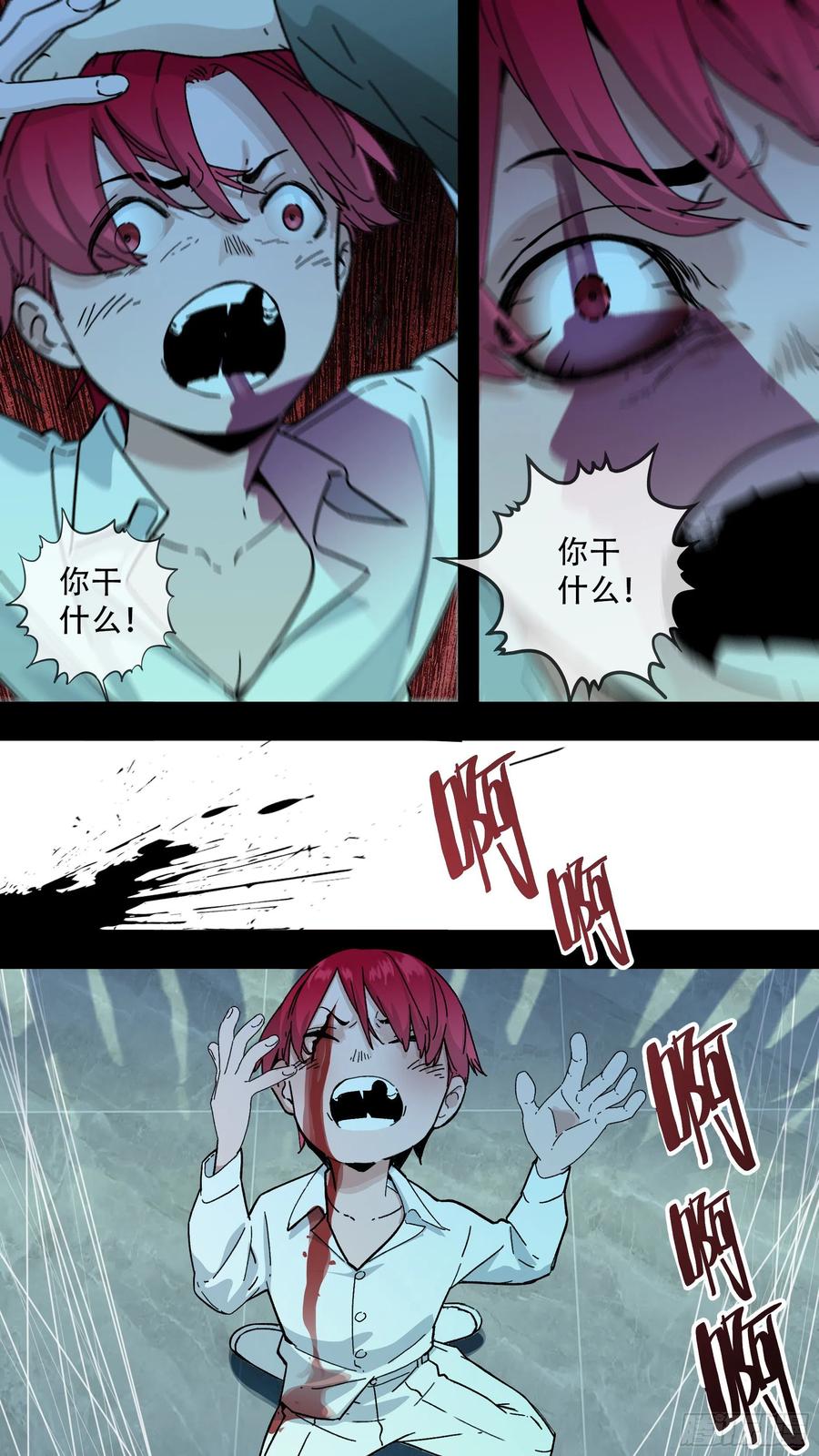 乌鸦 182 【龙森】032 第12页