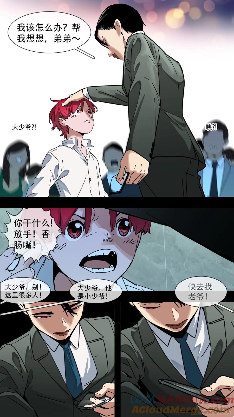 乌鸦 182 【龙森】032 第11页