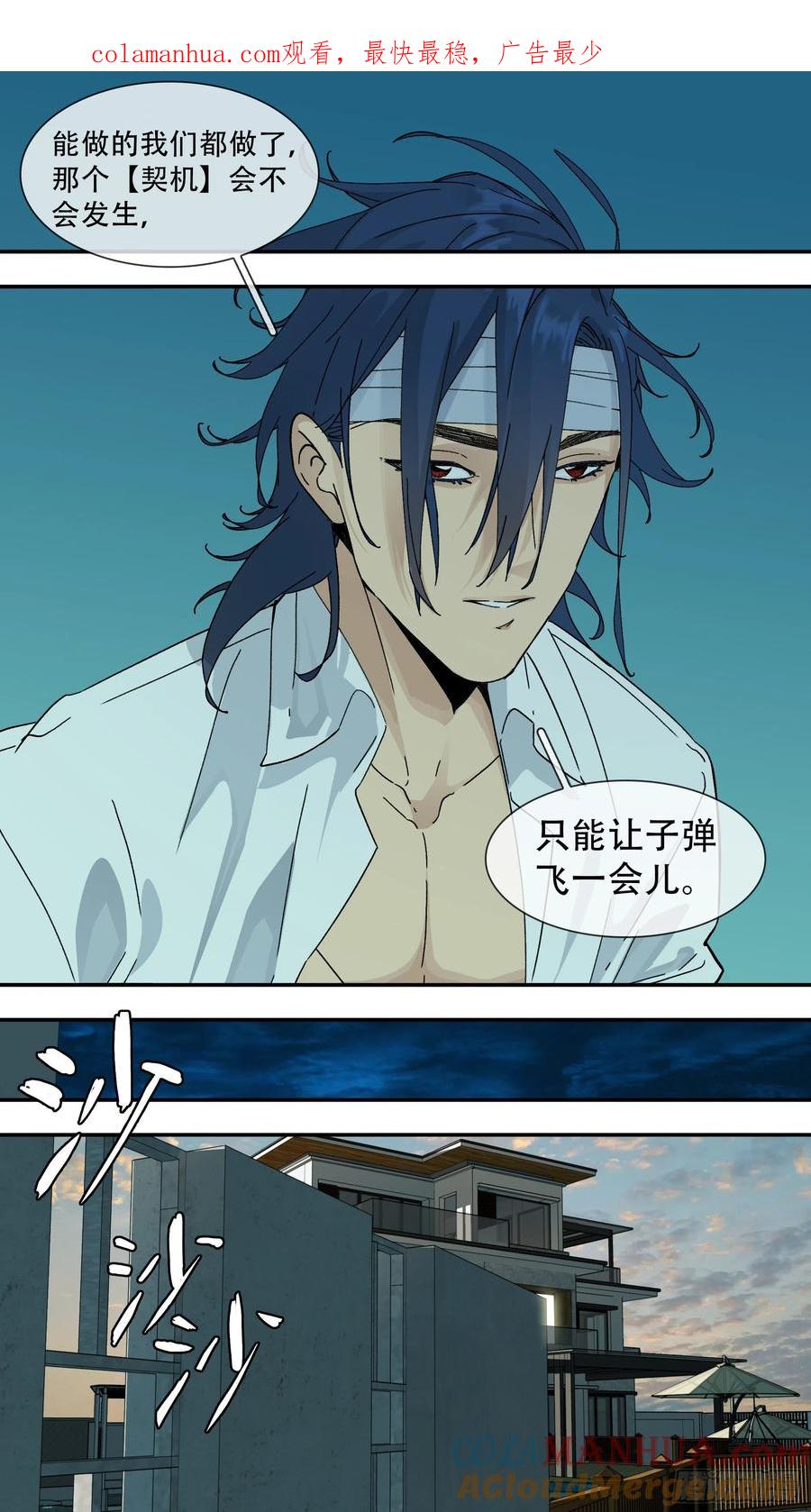 乌鸦 182 【龙森】032 第1页
