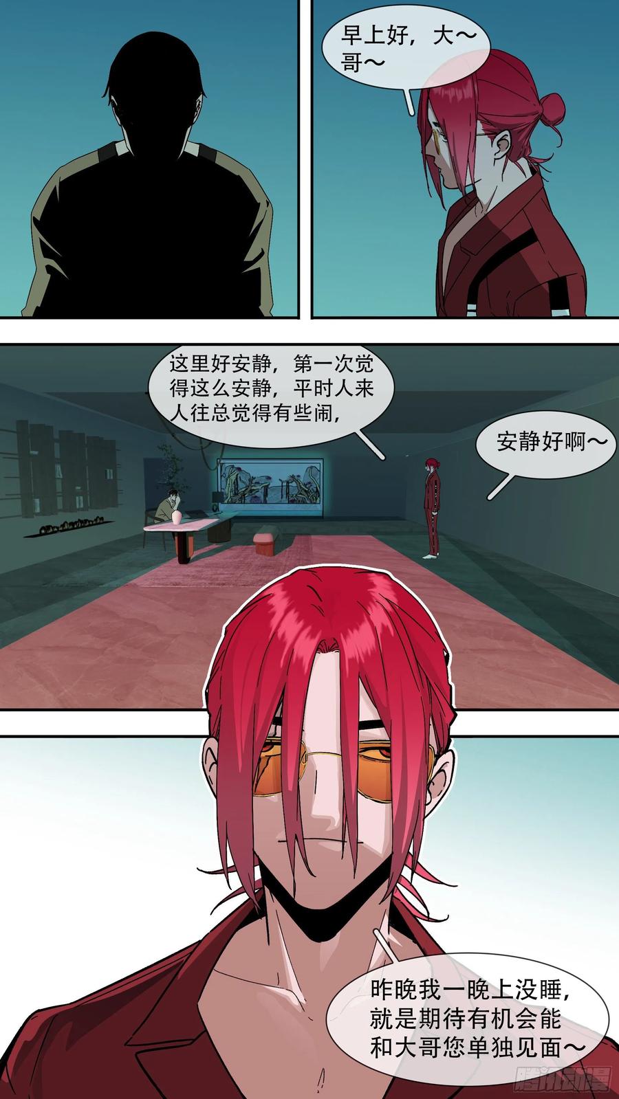 乌鸦 182 【龙森】032 第6页