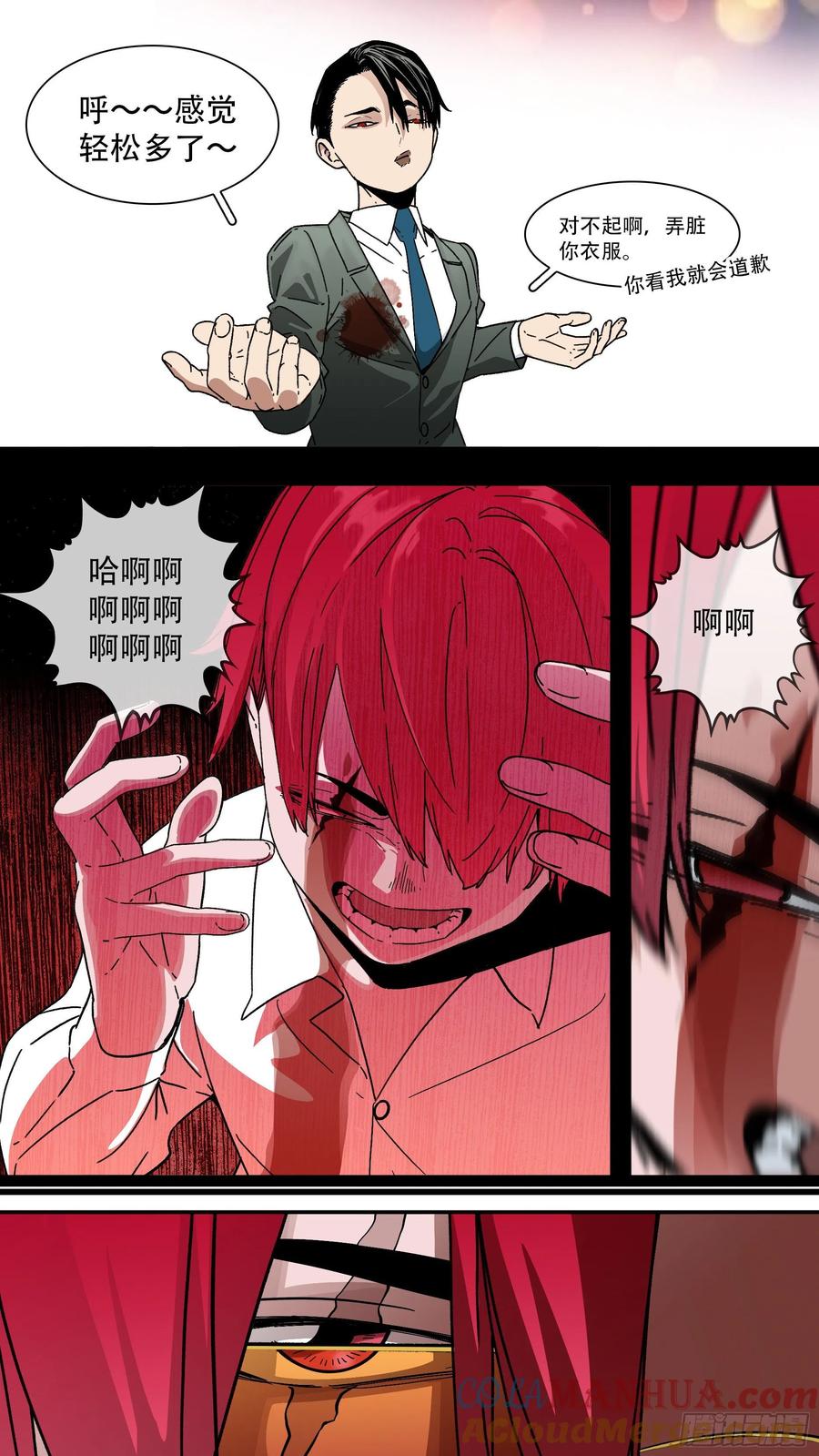 乌鸦 182 【龙森】032 第13页
