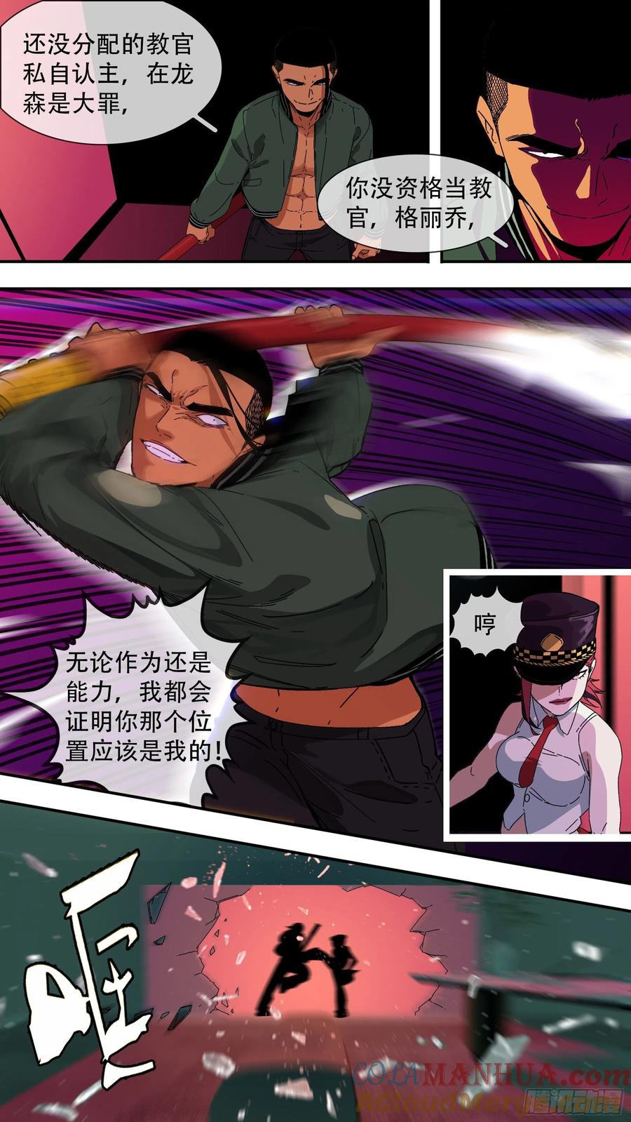 乌鸦 183 【龙森】033 第5页
