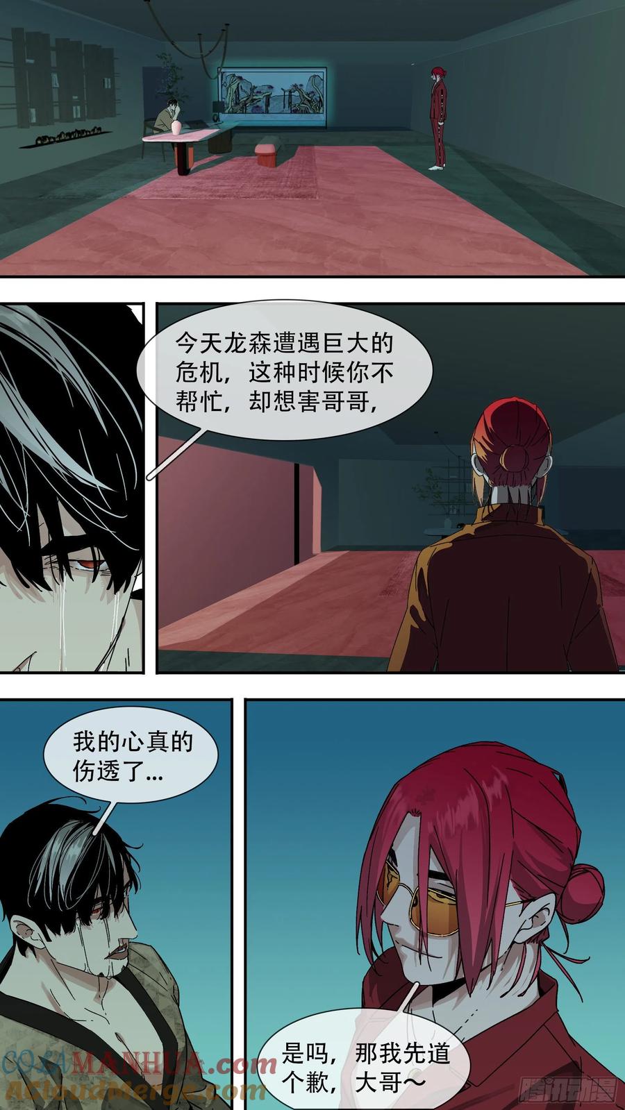乌鸦 183 【龙森】033 第3页