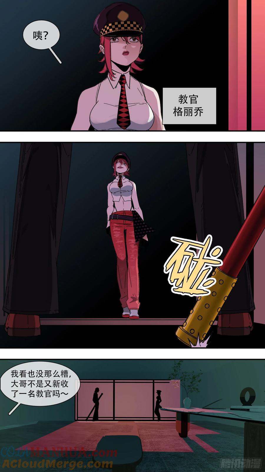 乌鸦 183 【龙森】033 第4页