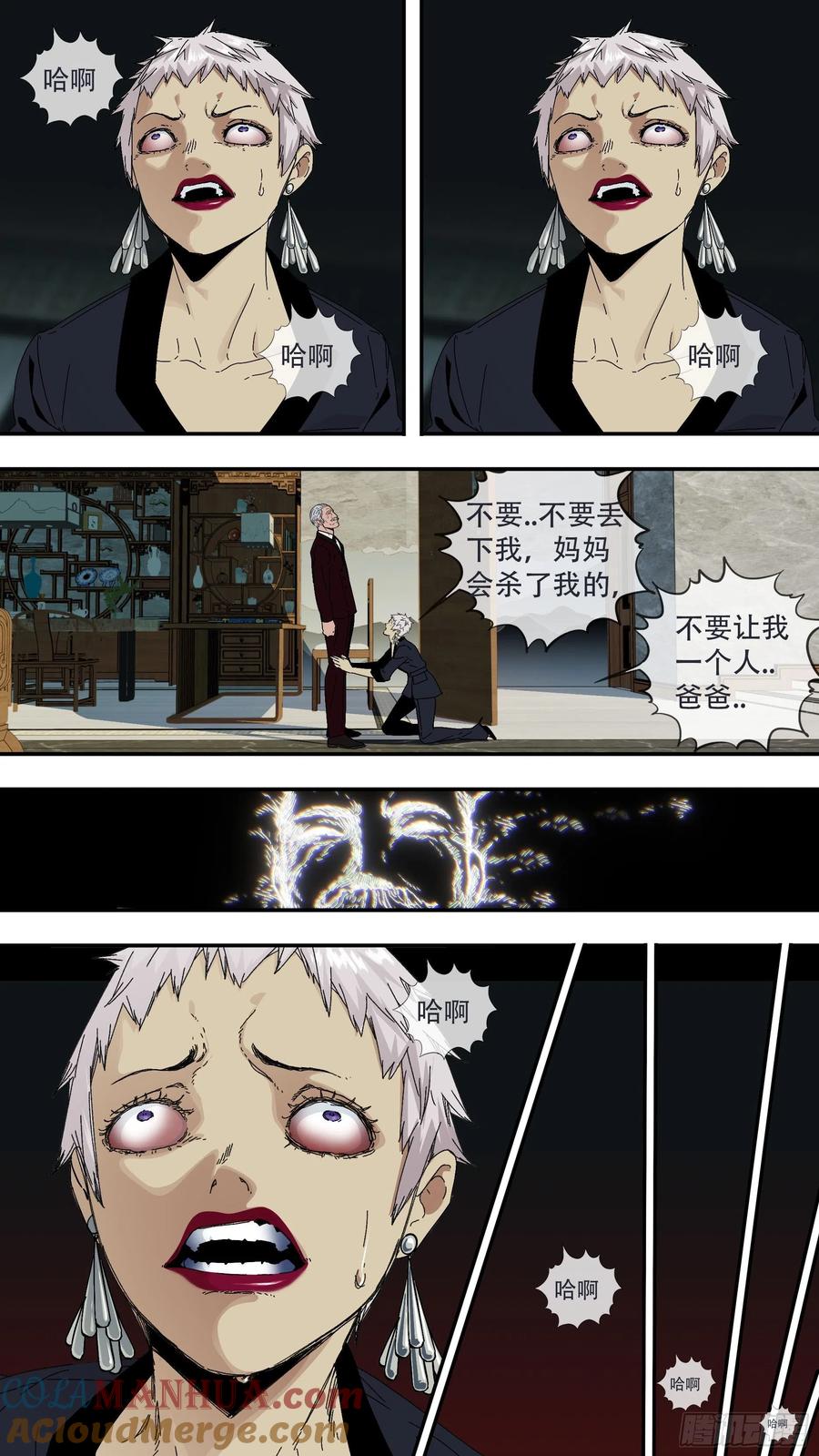 乌鸦 184 【龙森】034 第5页