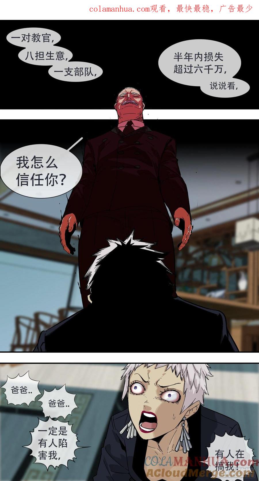 乌鸦 184 【龙森】034 第1页