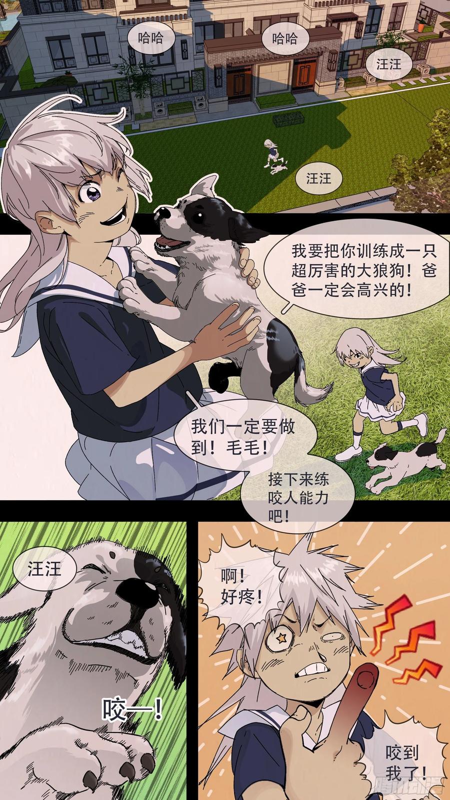 乌鸦 184 【龙森】034 第6页