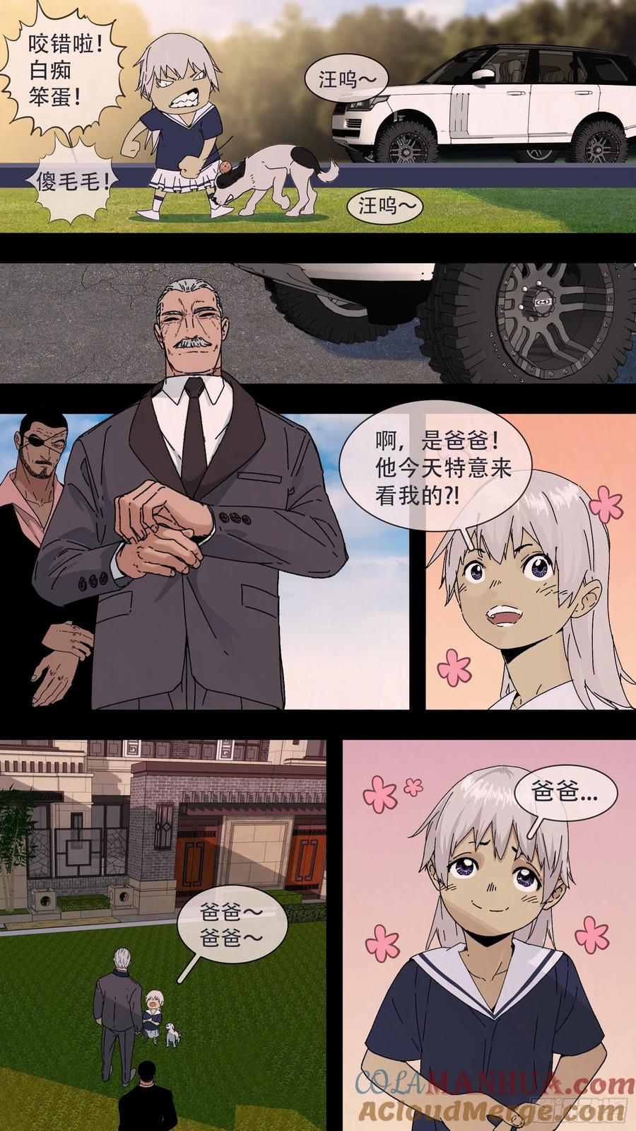 乌鸦 184 【龙森】034 第7页