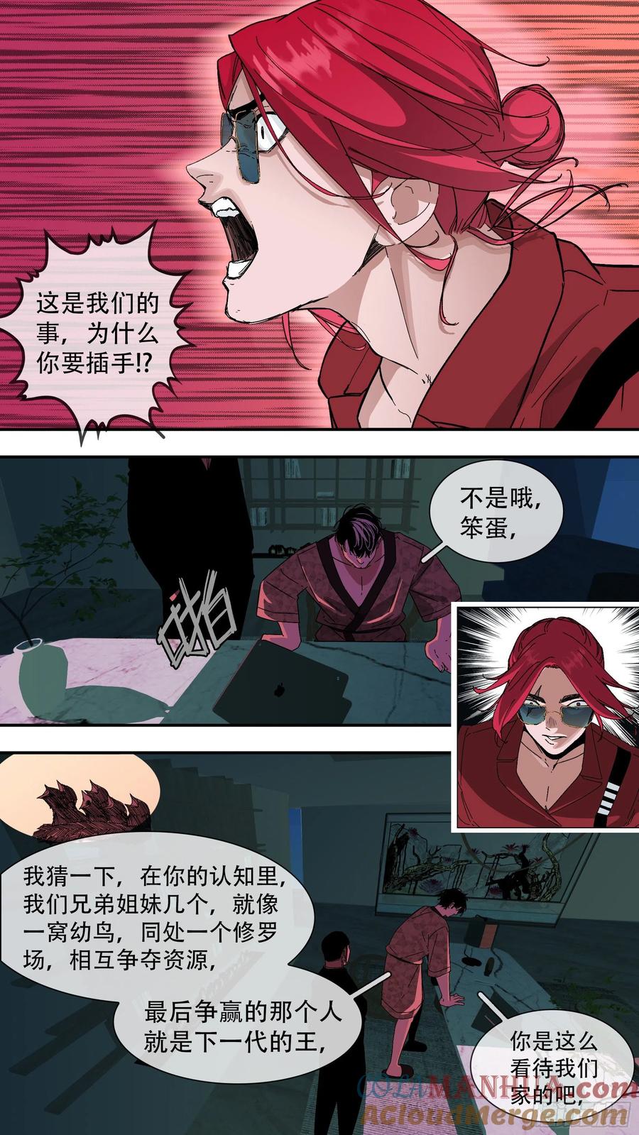 乌鸦 185 【龙森】035 第11页